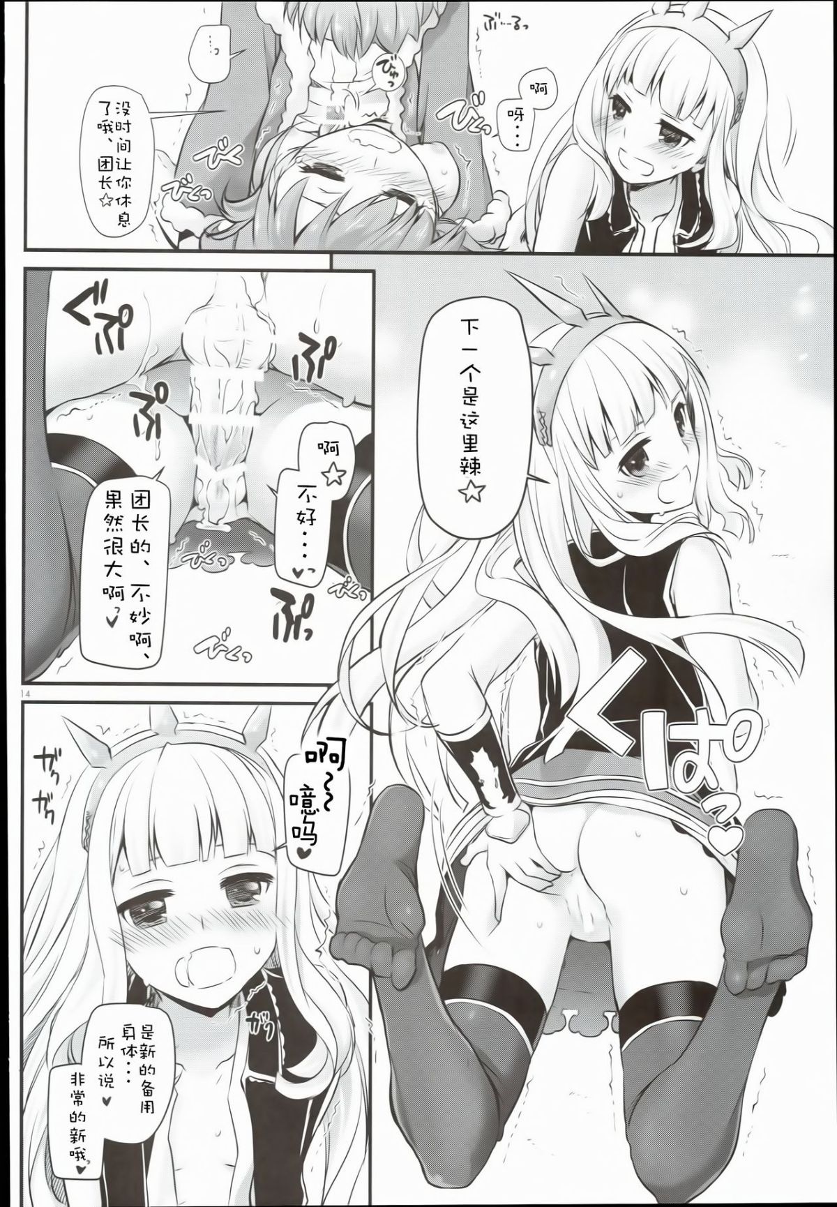 14