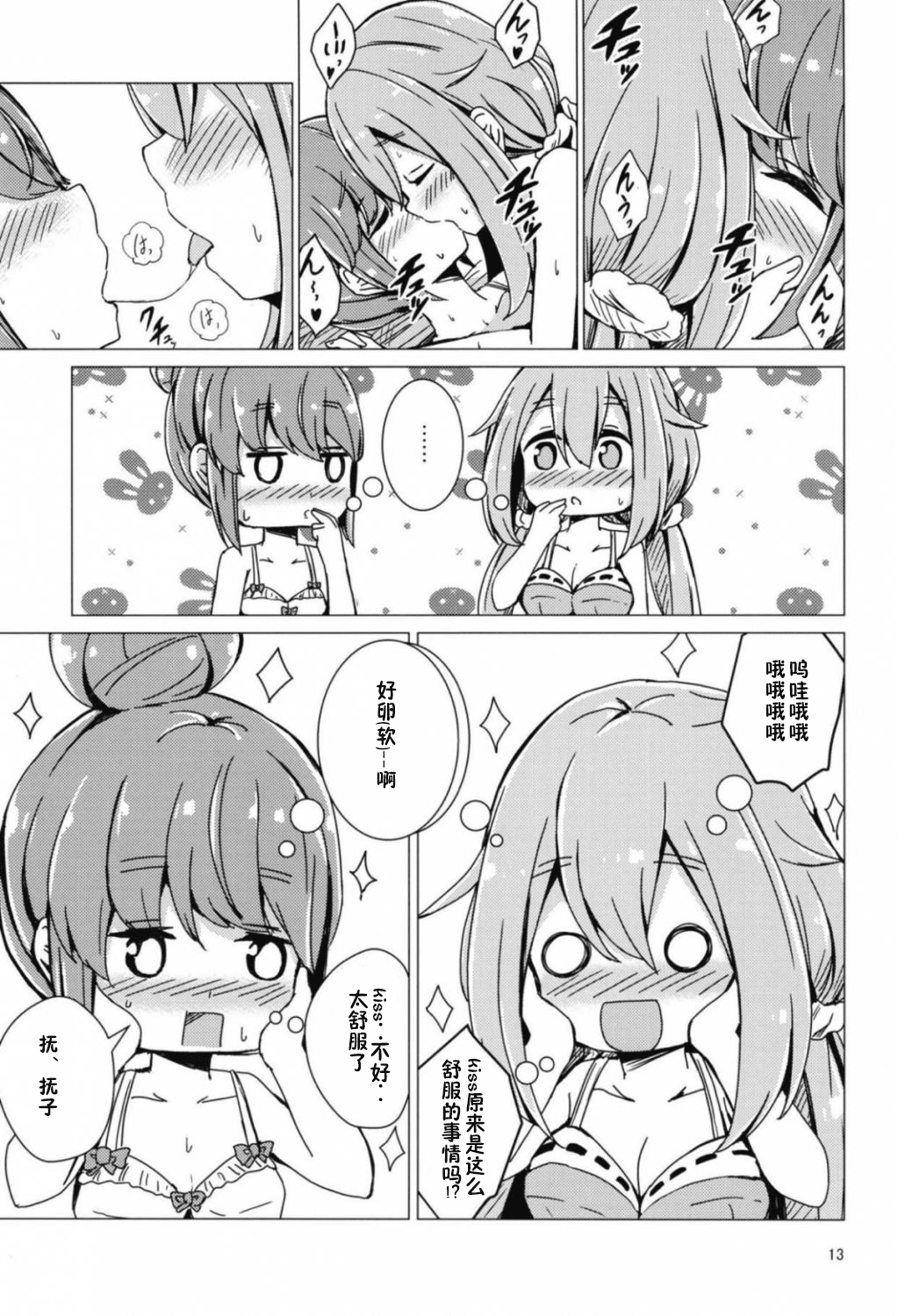 13