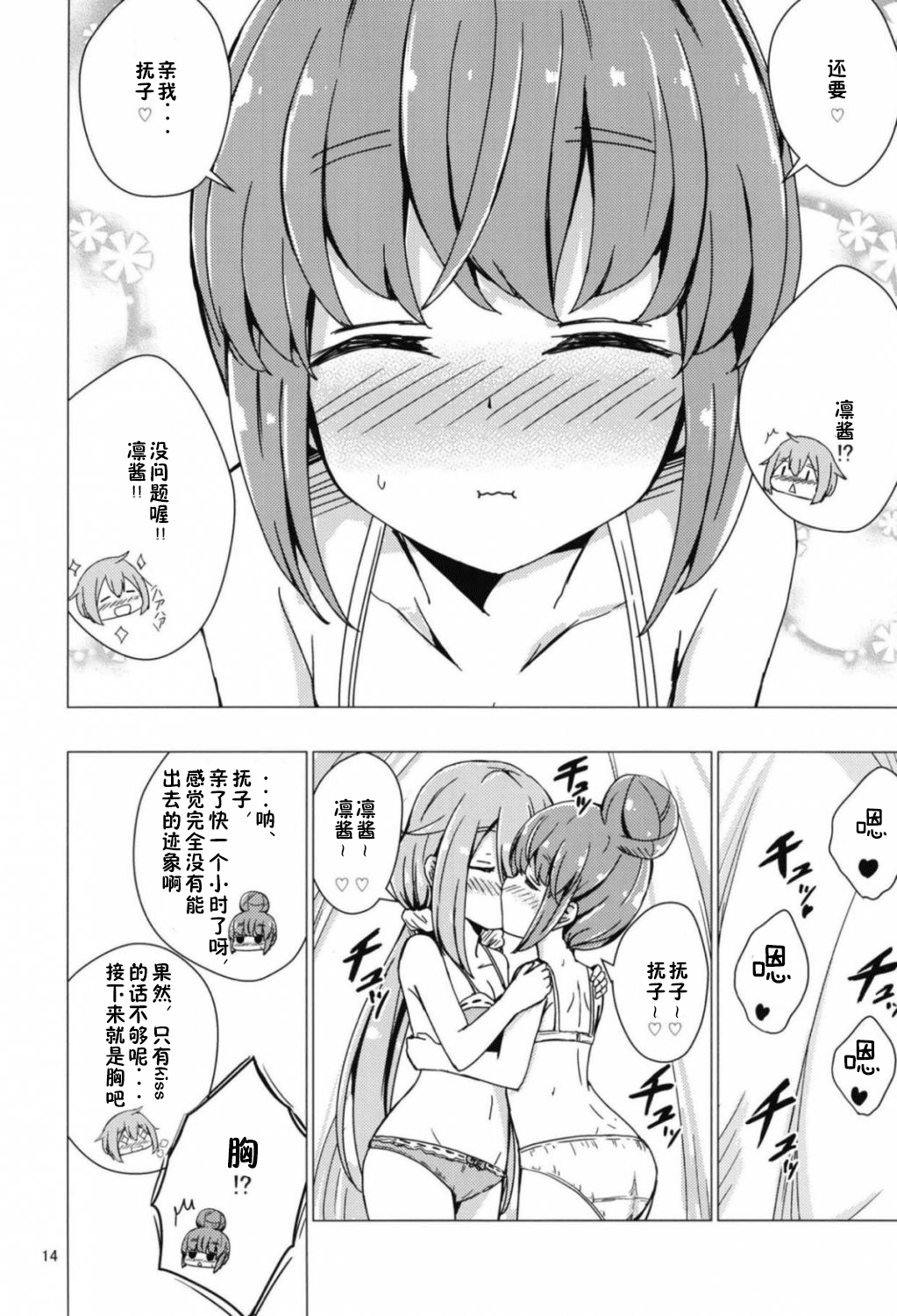 14