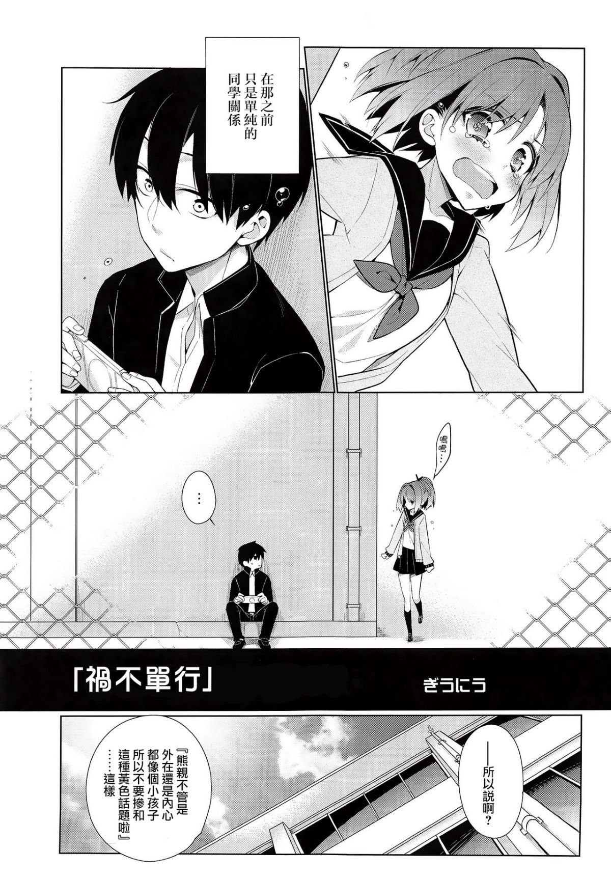 moetrace_089_04