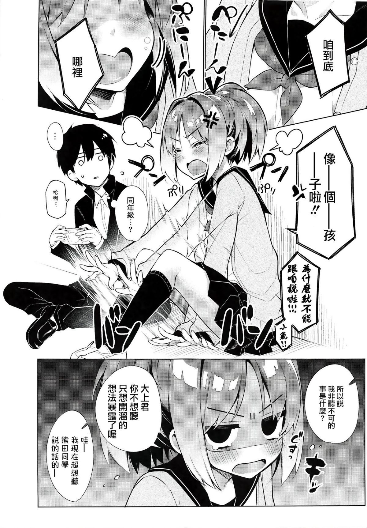 moetrace_089_05