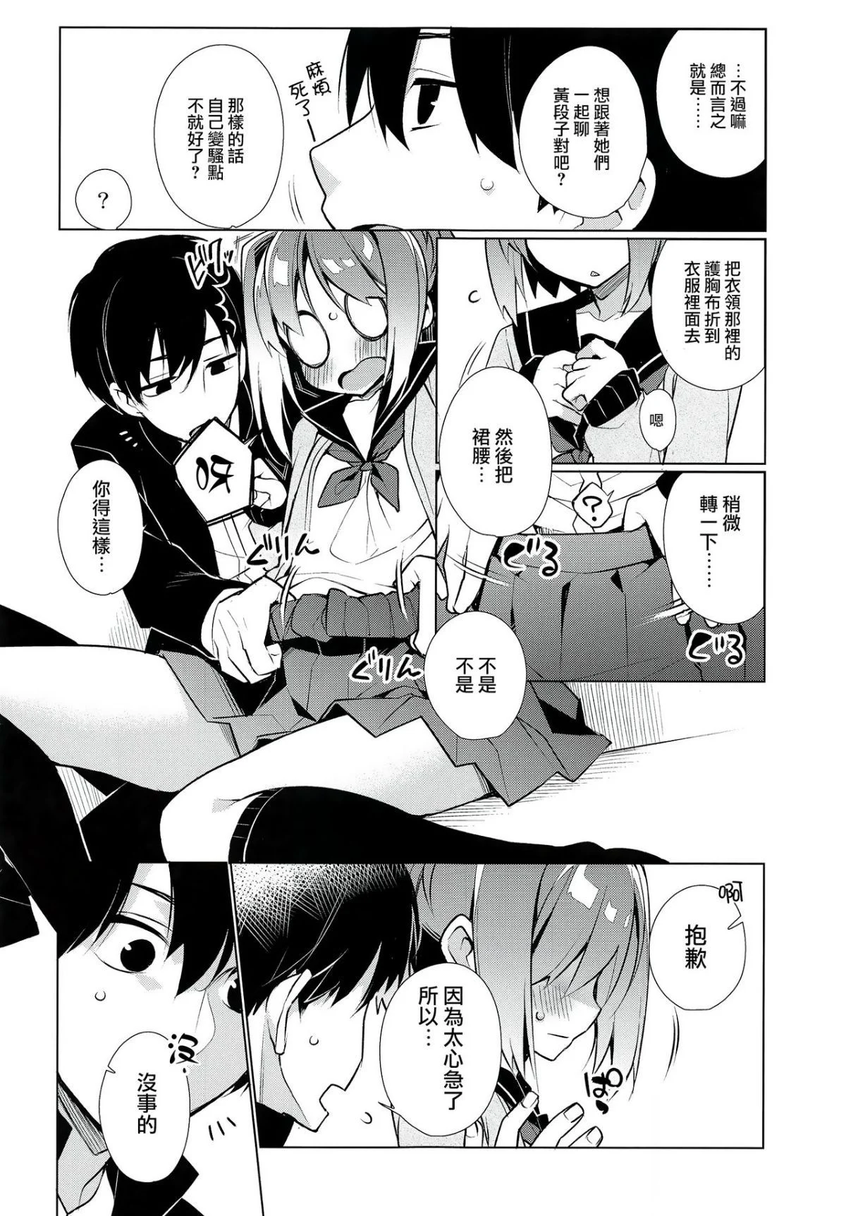 moetrace_089_06