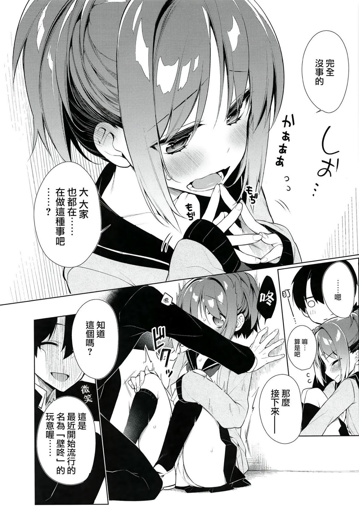 moetrace_089_07