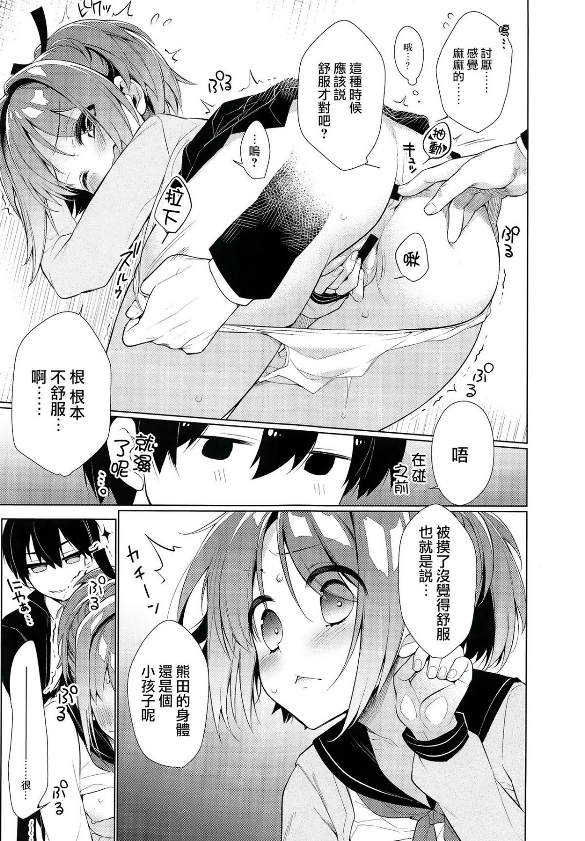 moetrace_089_12