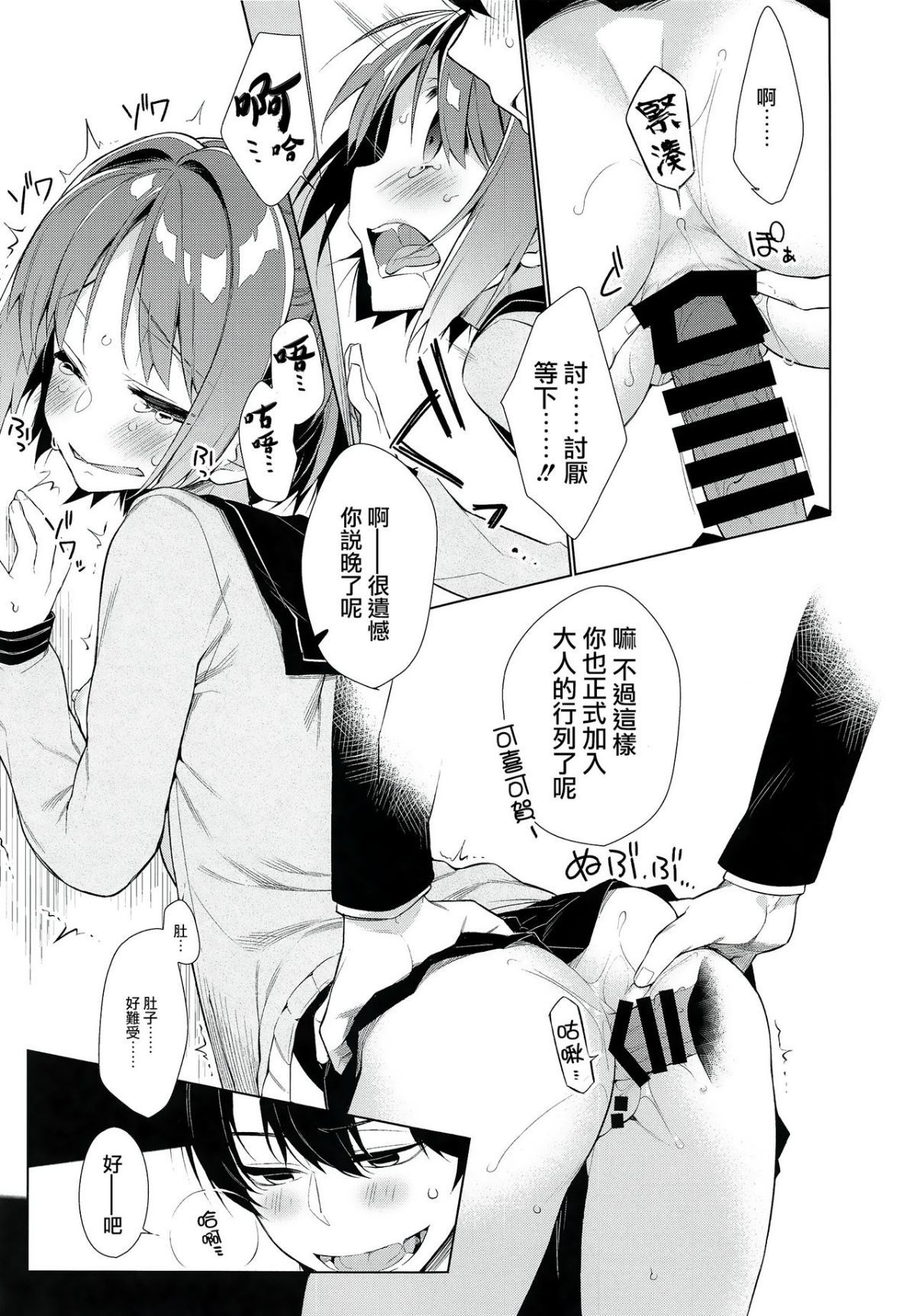 moetrace_089_14