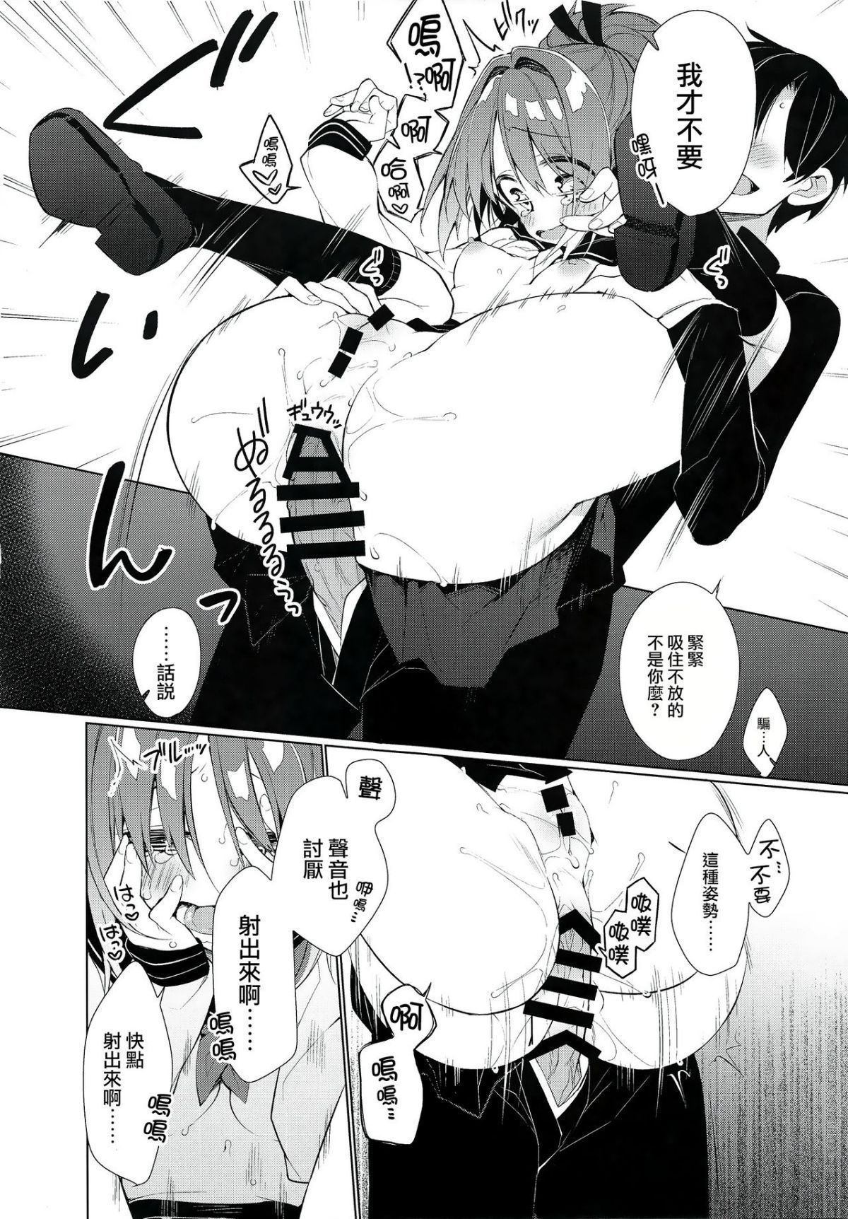 moetrace_089_17