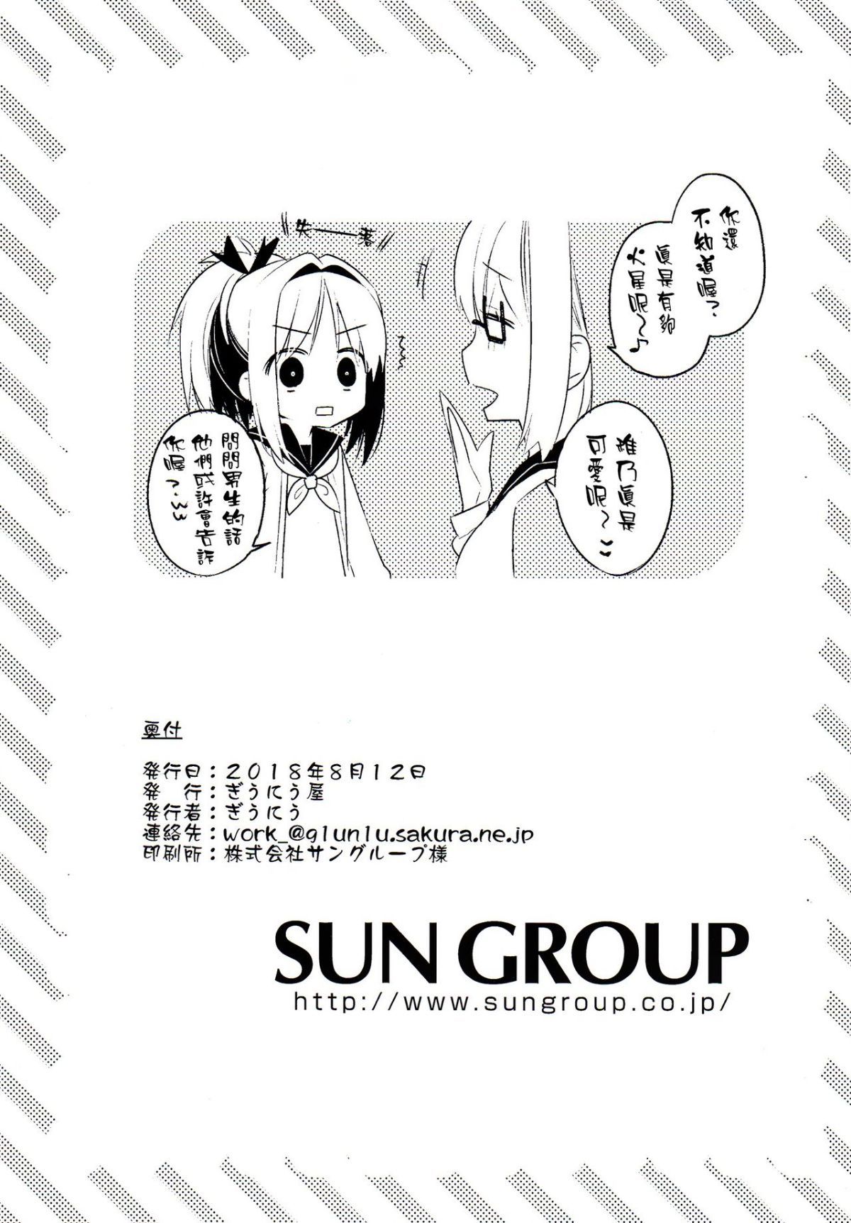 moetrace_089_20