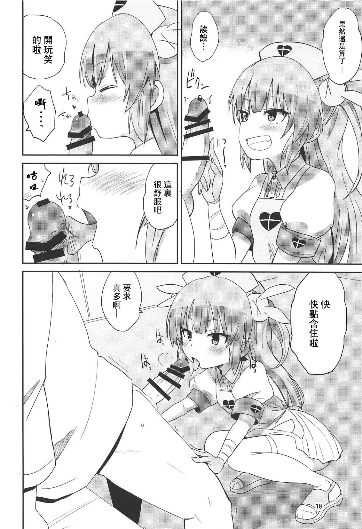 10