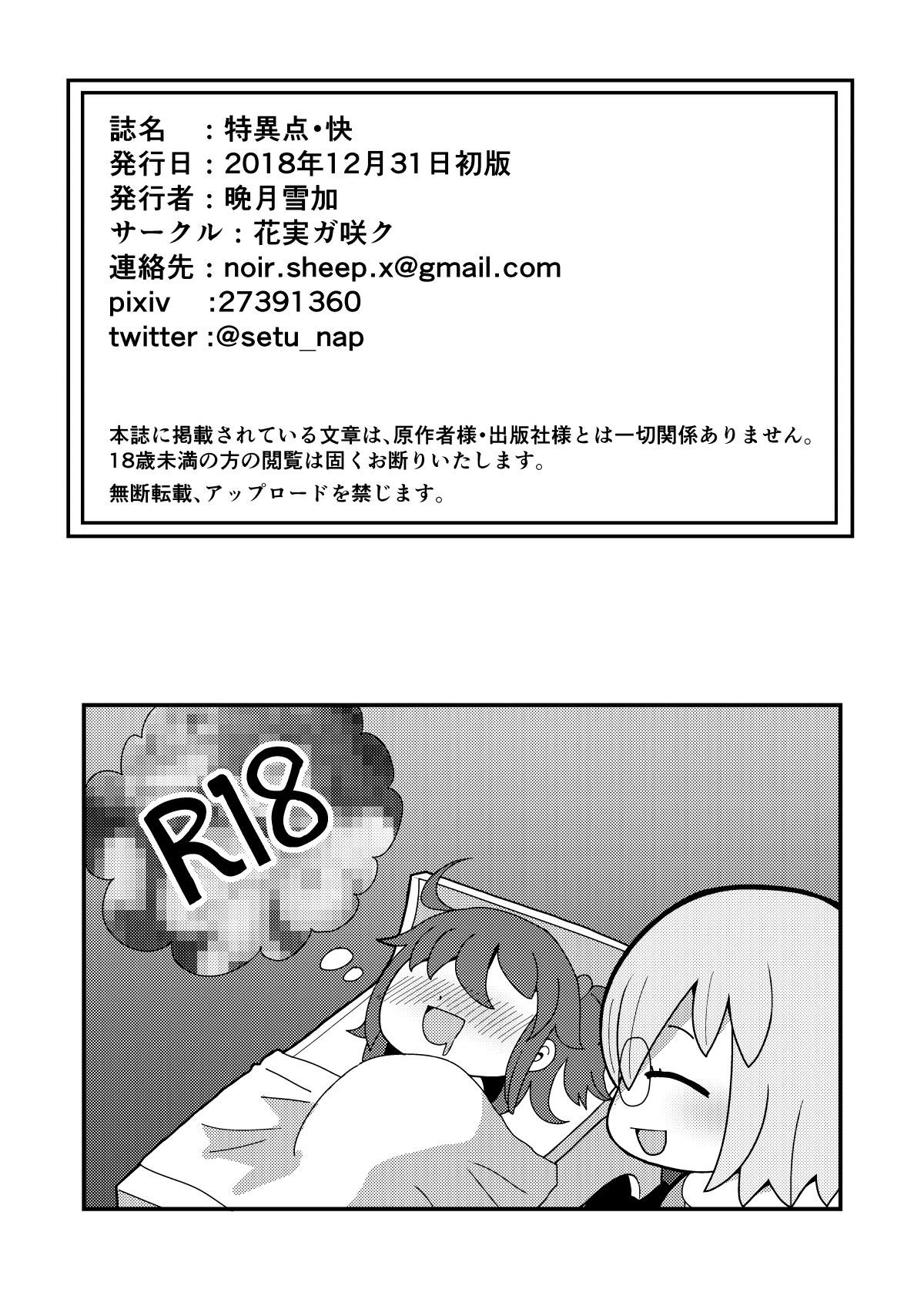 tokuitenkai_022