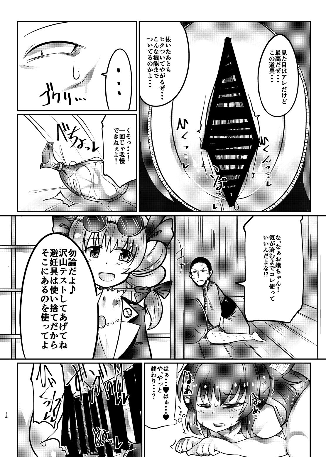 14