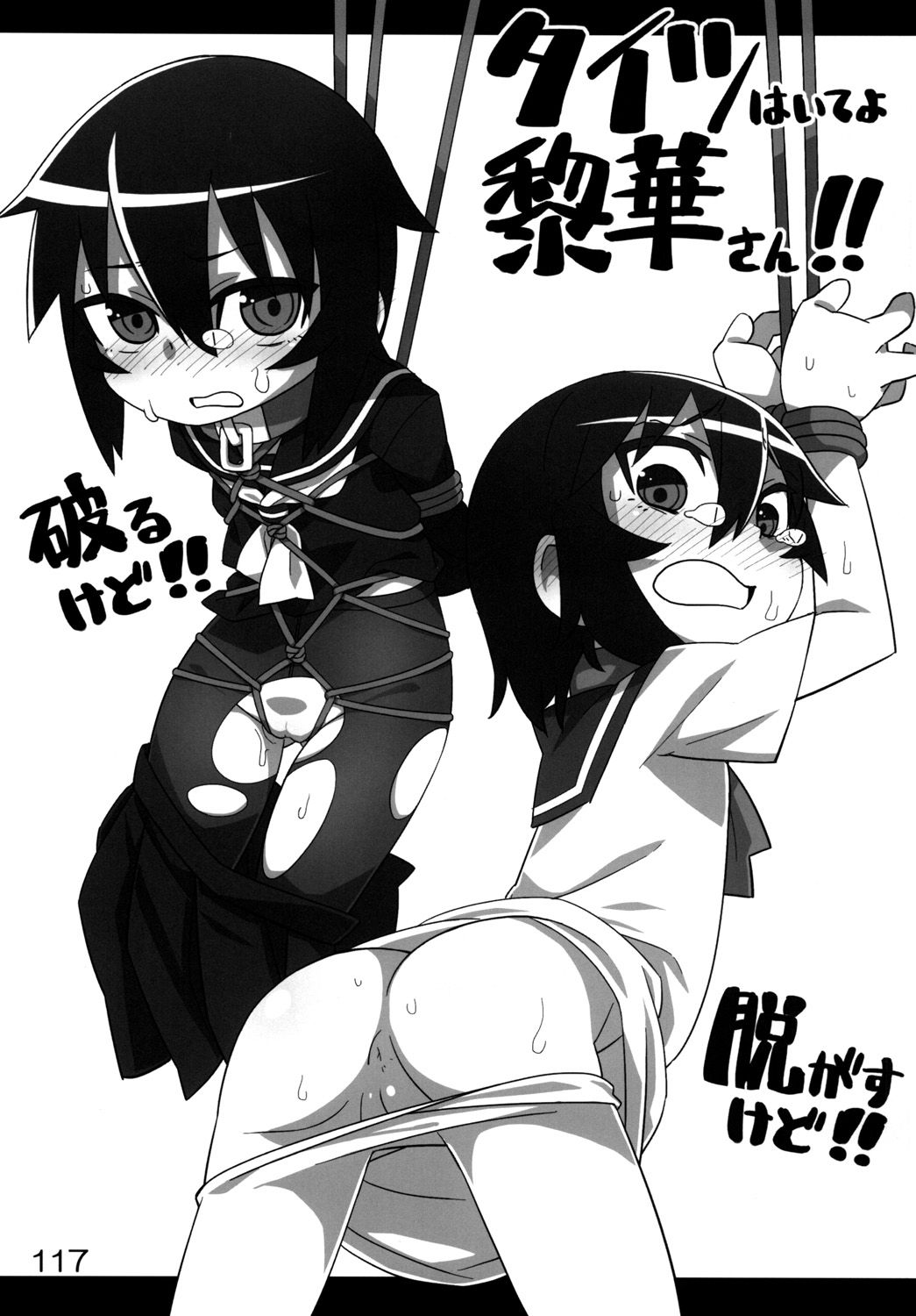 117