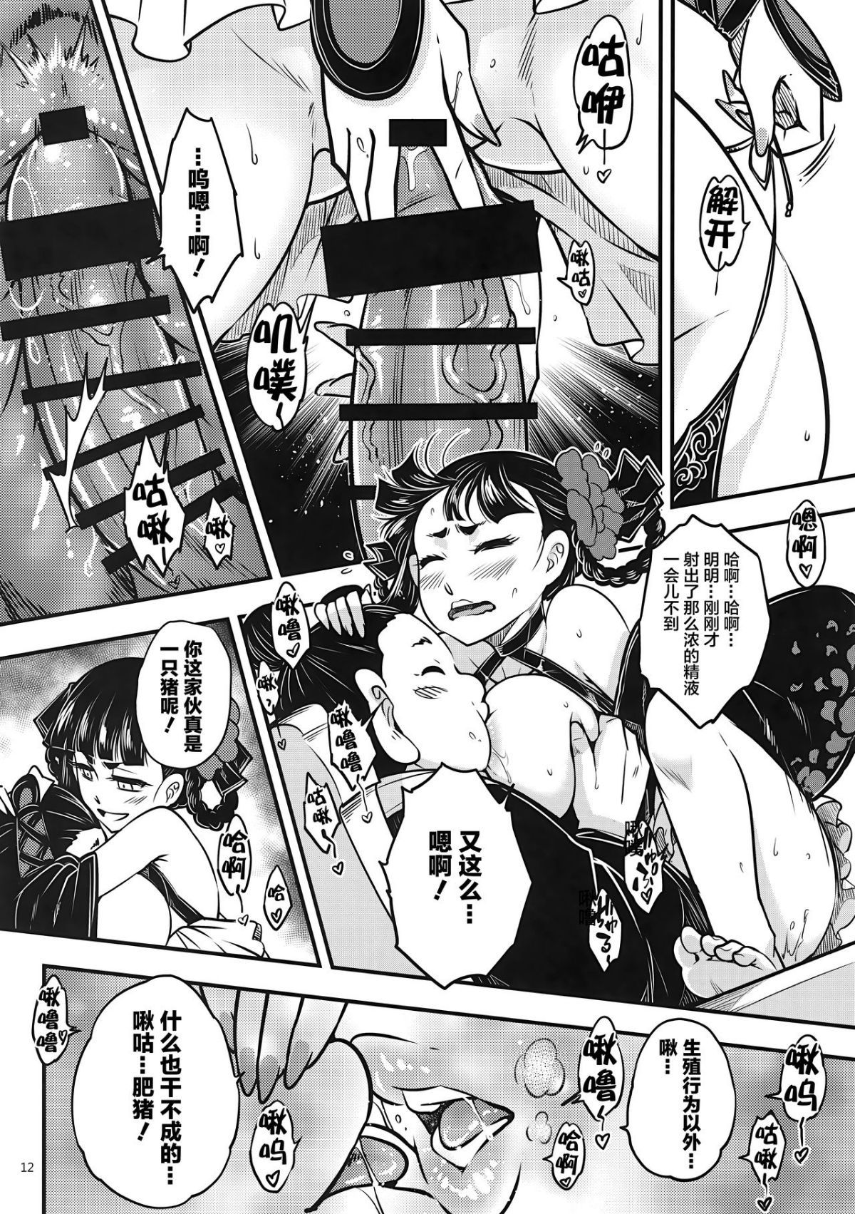 14