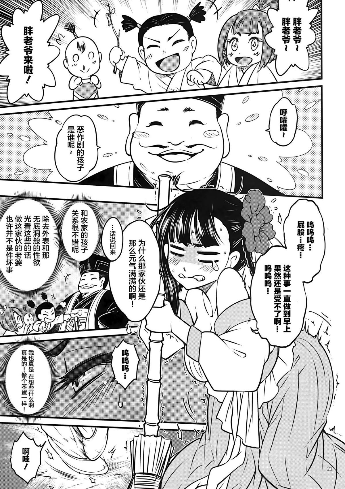 23