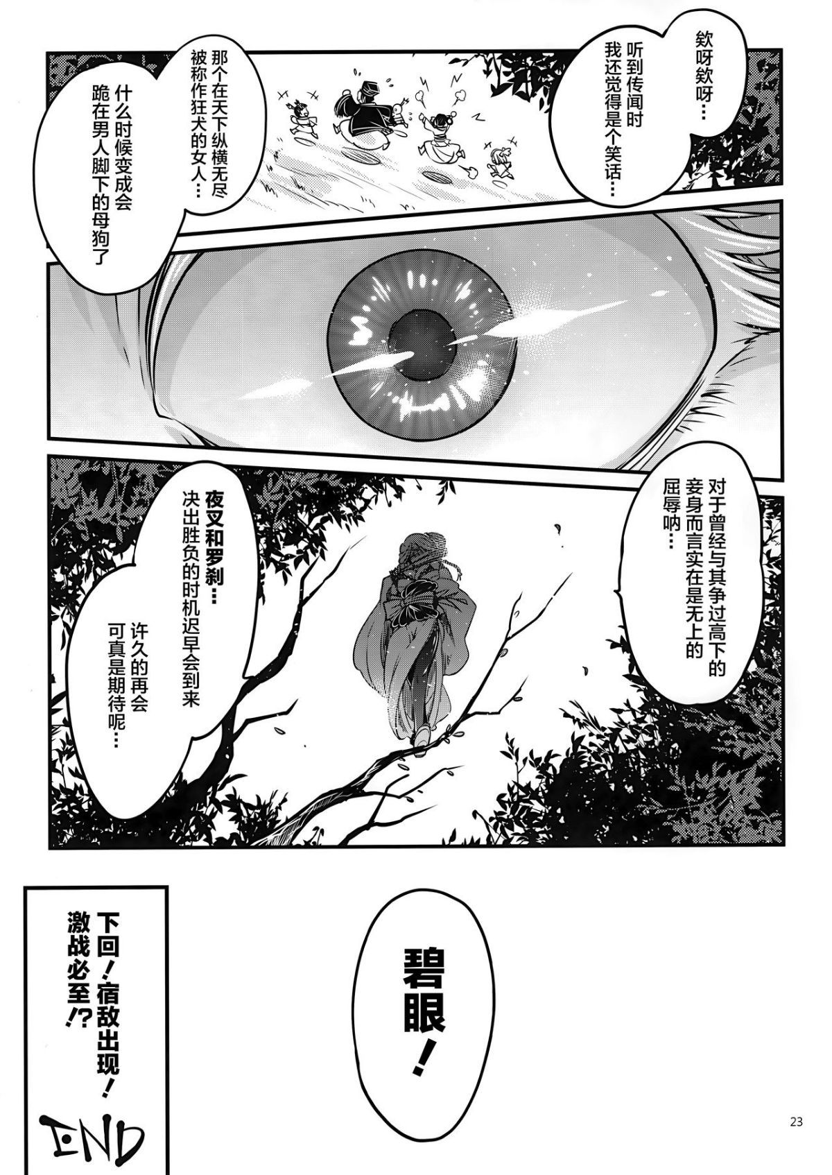 25