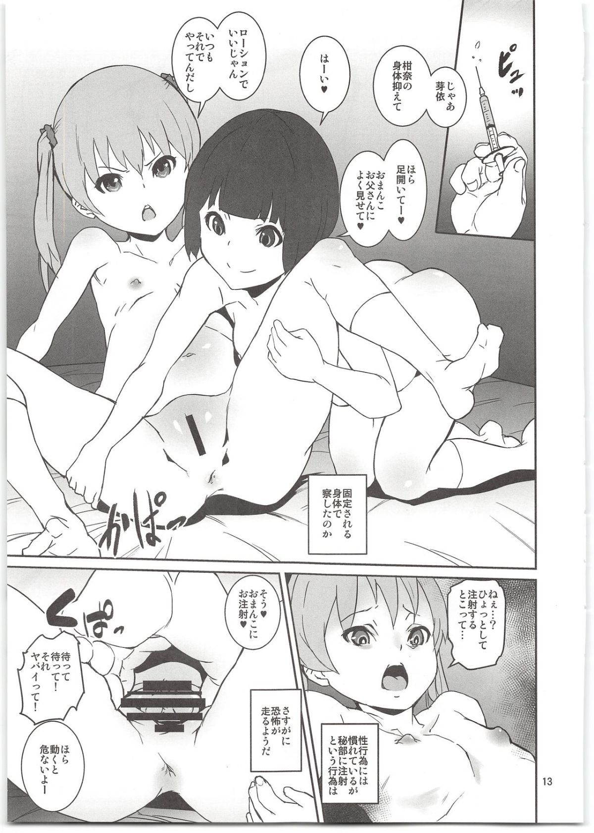 15