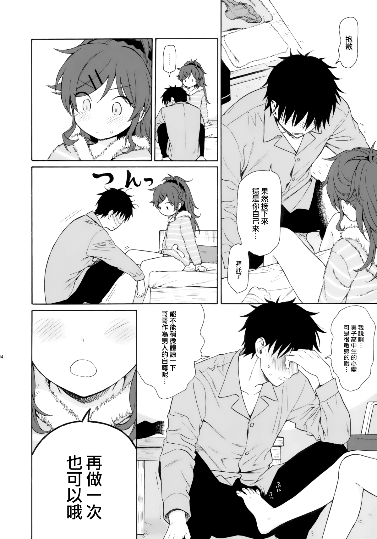 13