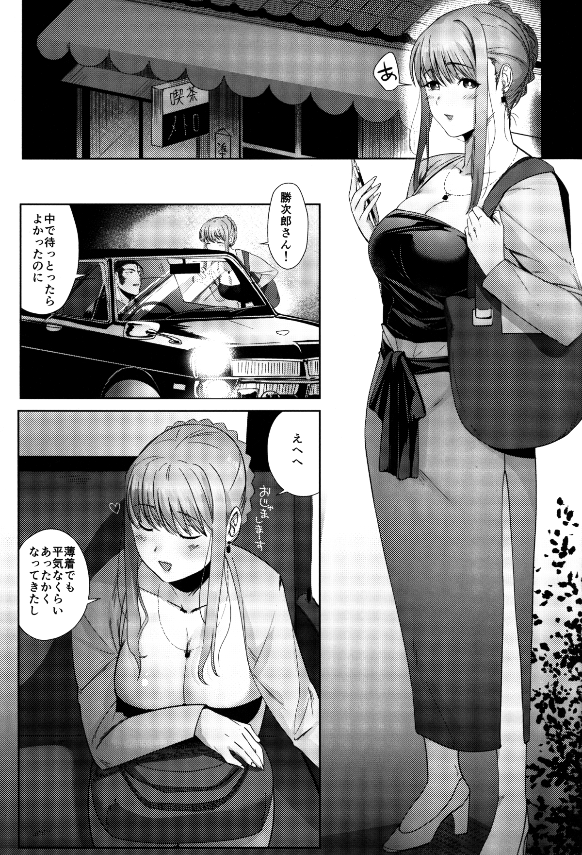 ninjatanuki07