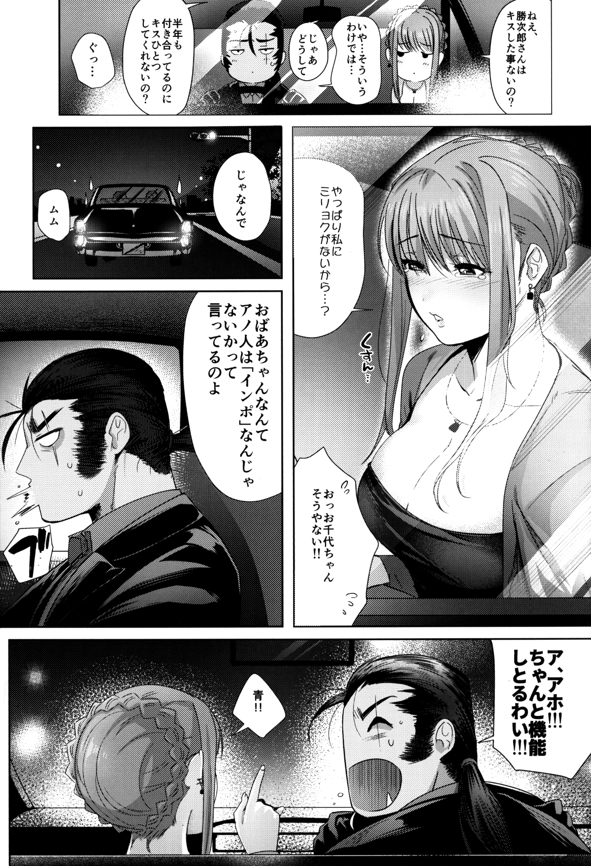 ninjatanuki09