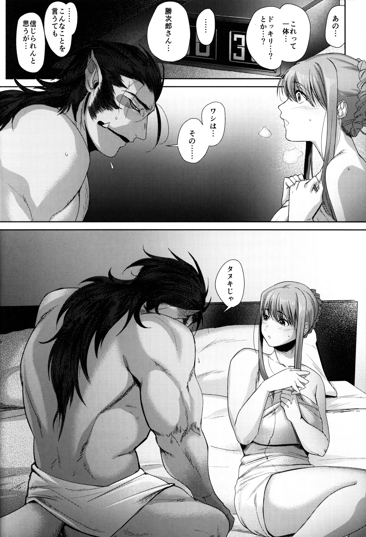 ninjatanuki14