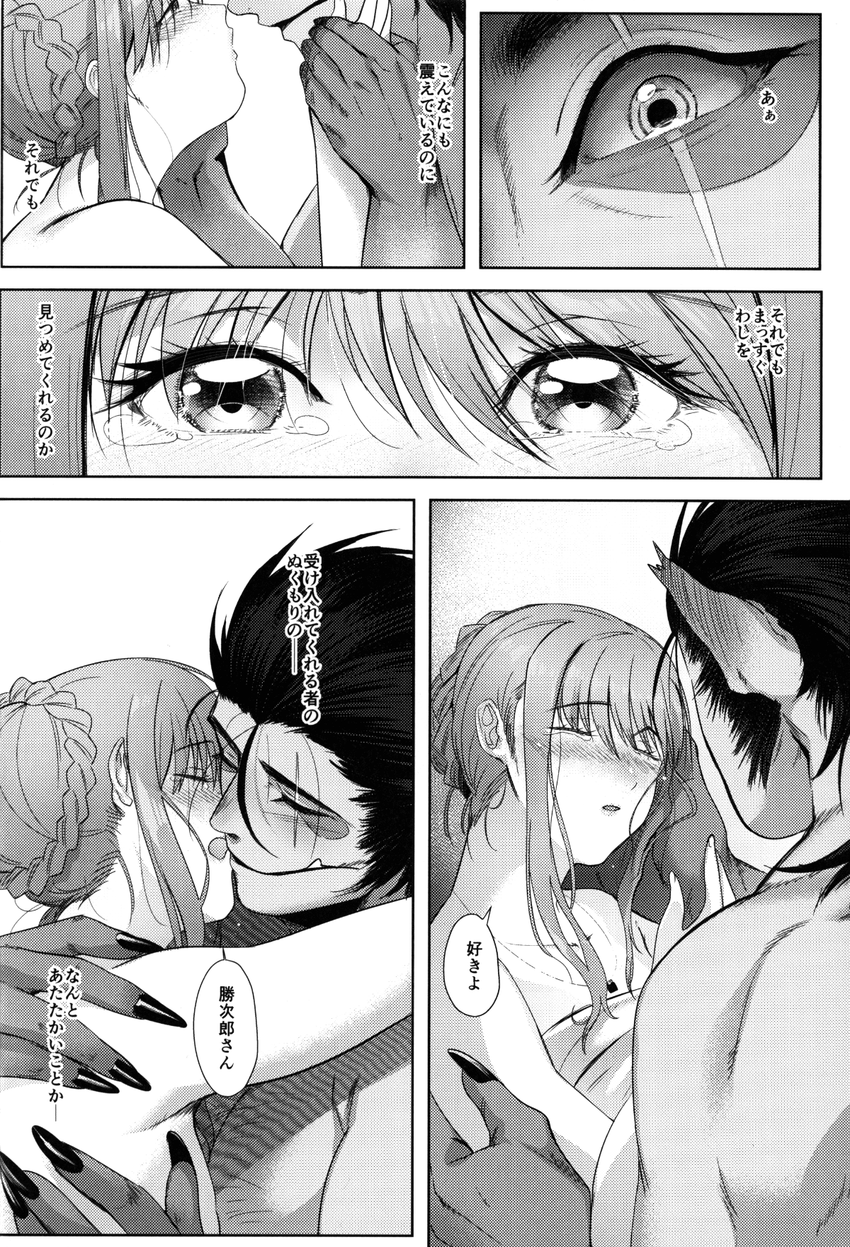 ninjatanuki18