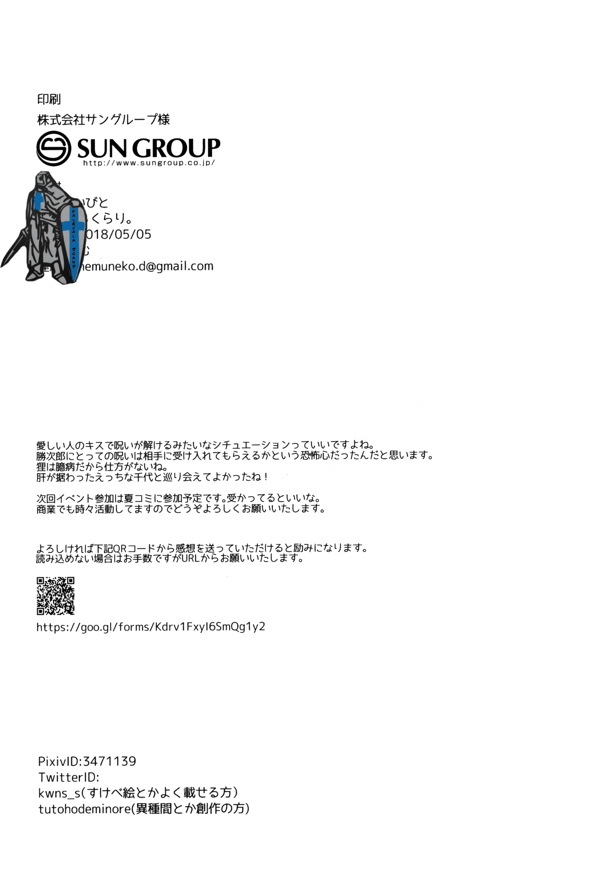 ninjatanuki44