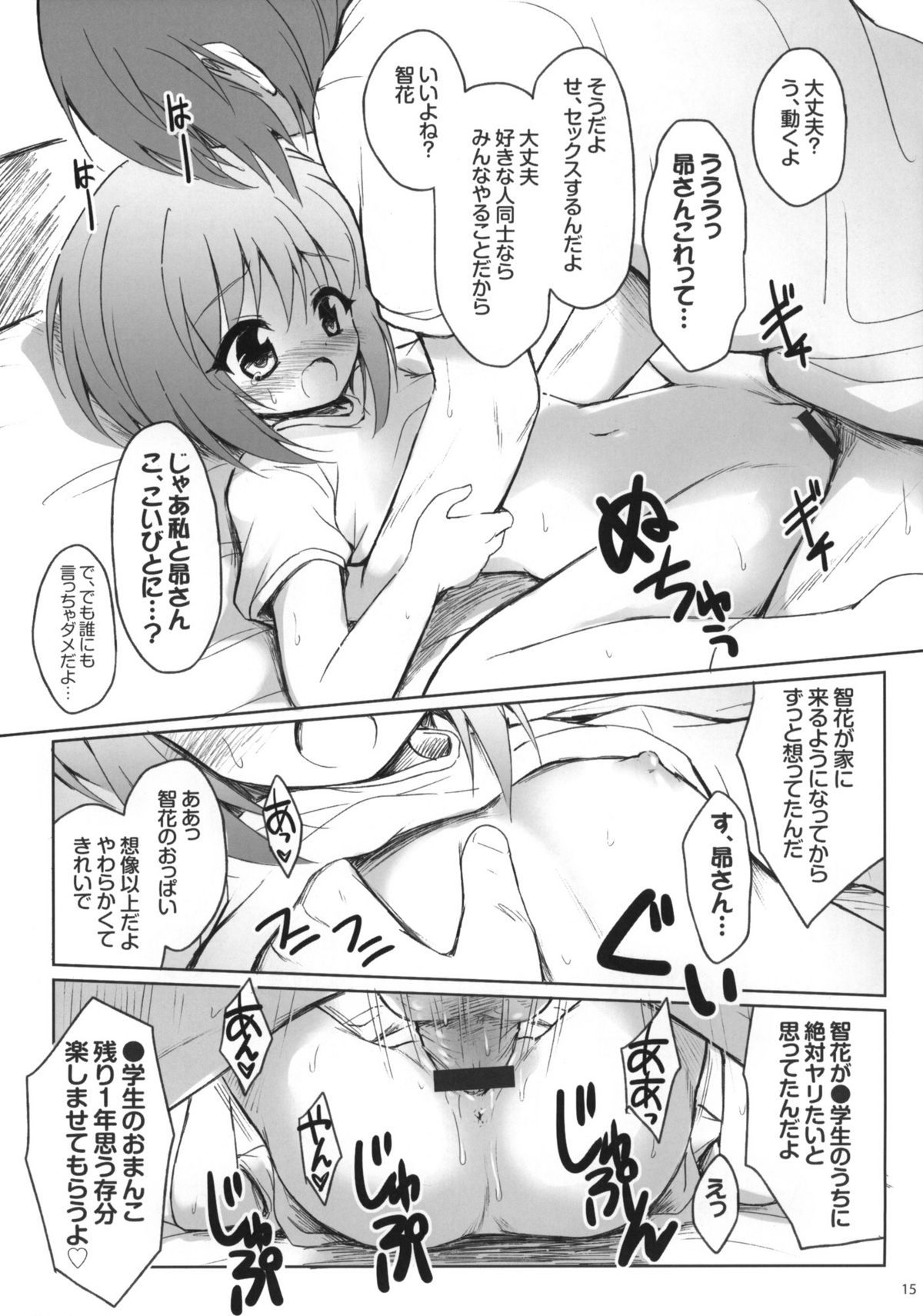 14