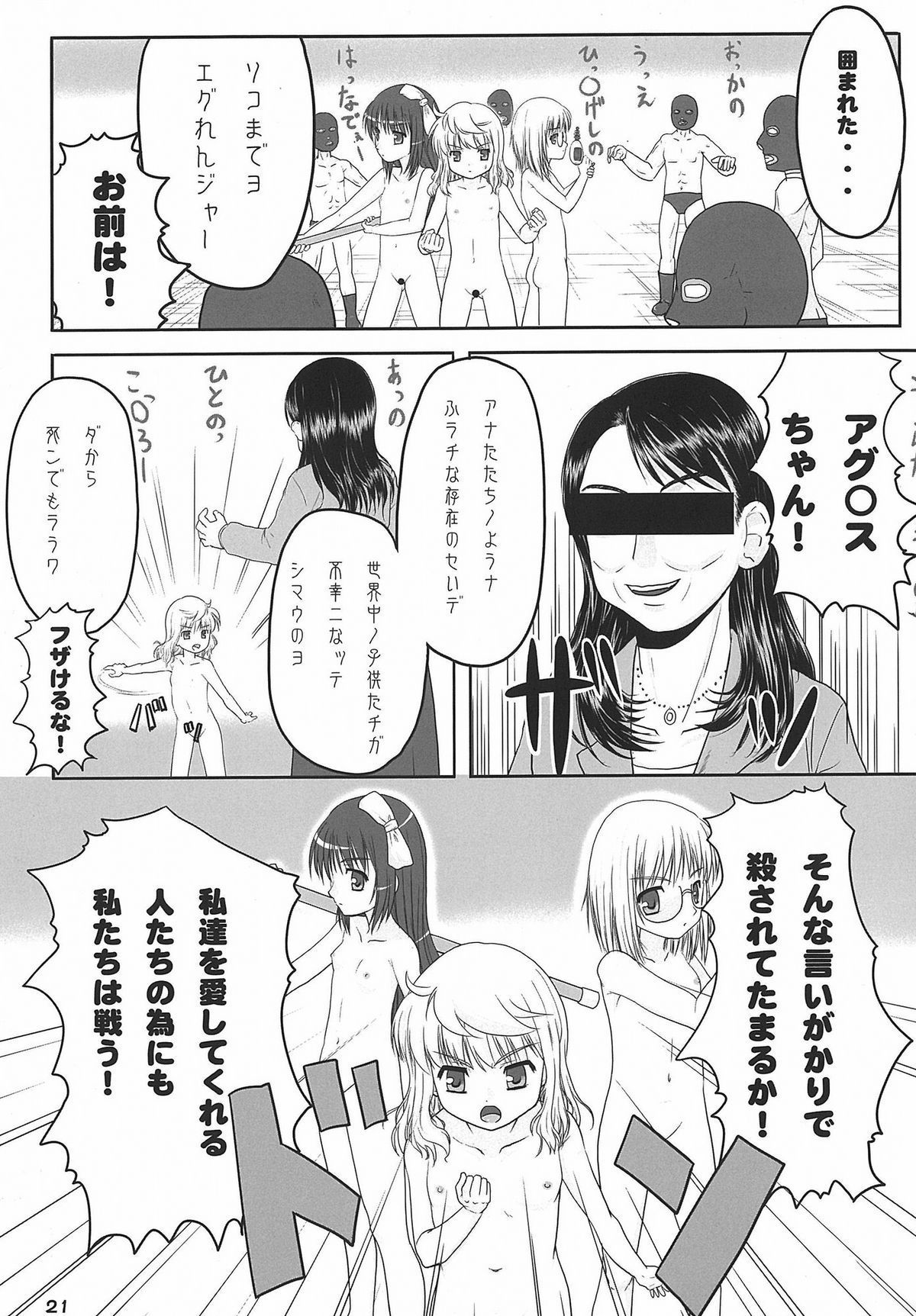20