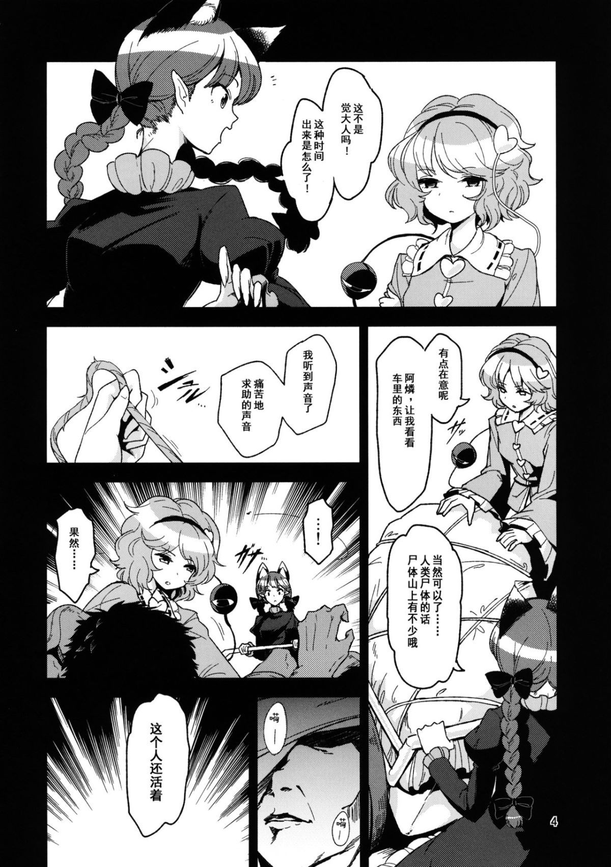 Kanade_005