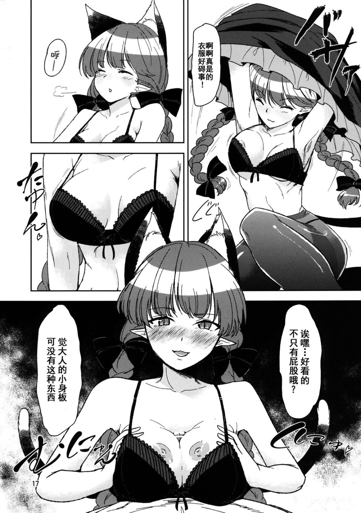 Kanade_018