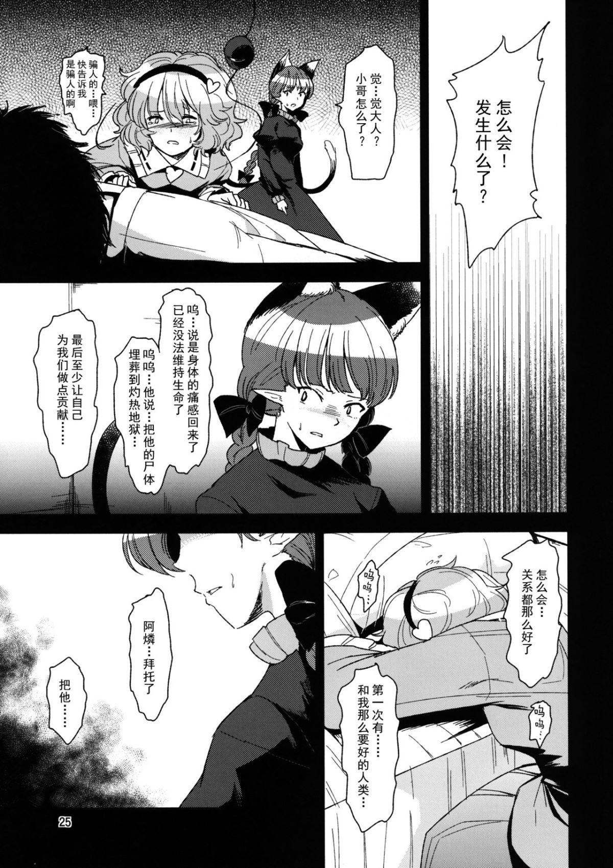 Kanade_026