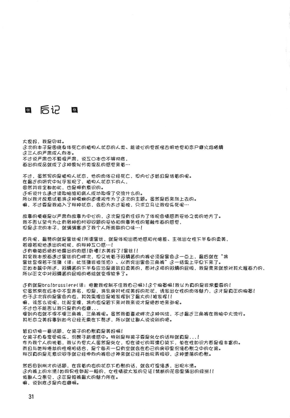Kanade_032