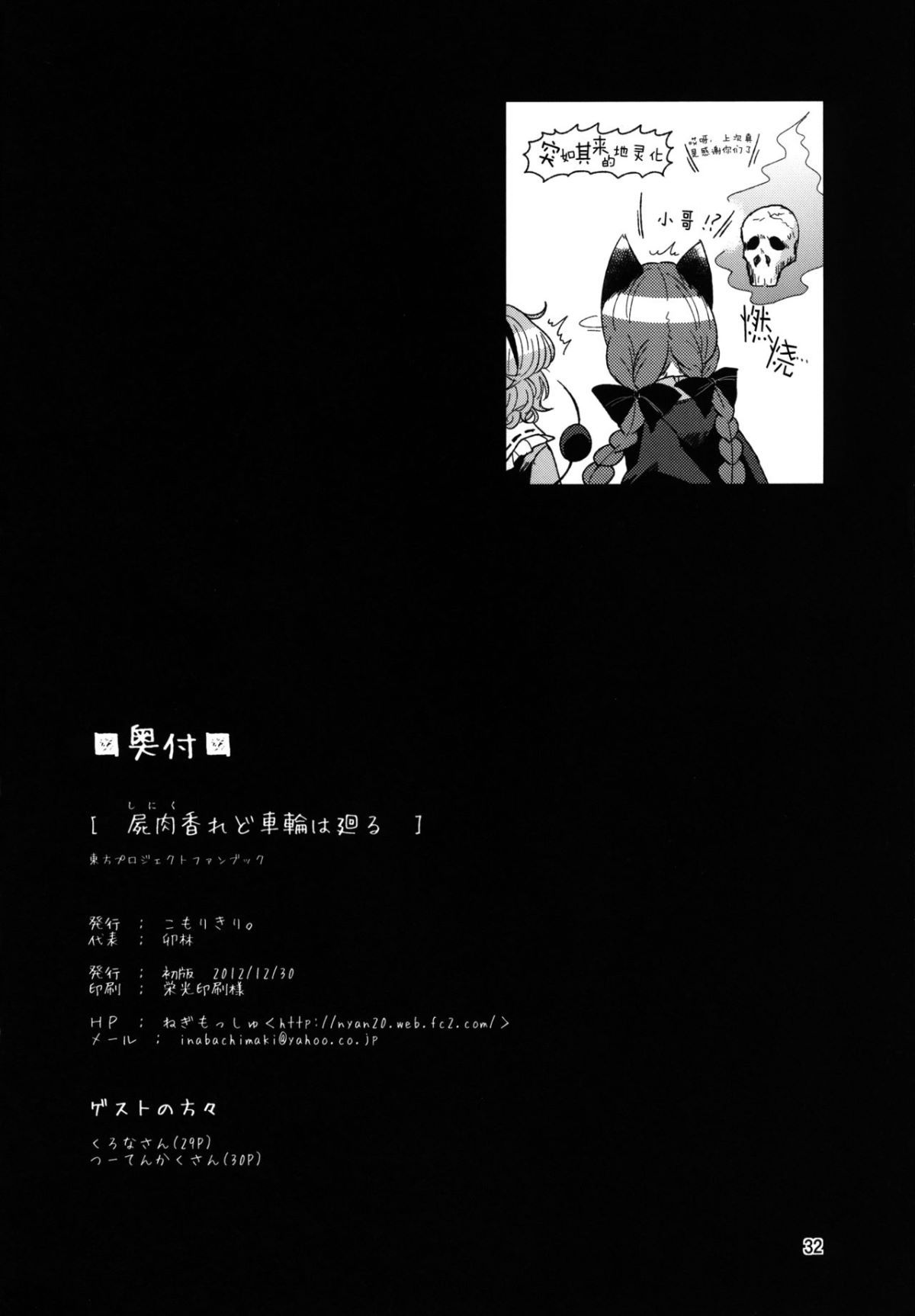 Kanade_033