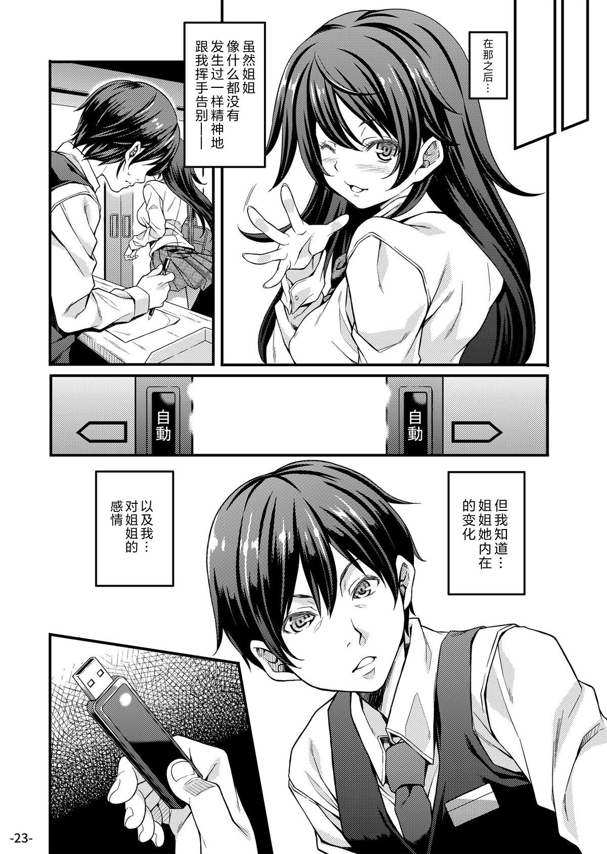 23