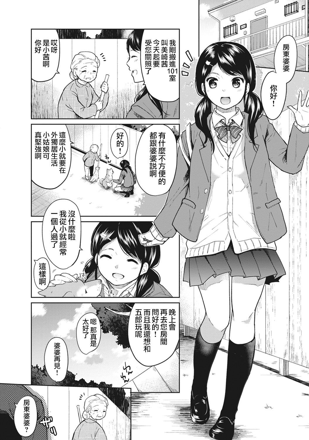 moetrace_056_02
