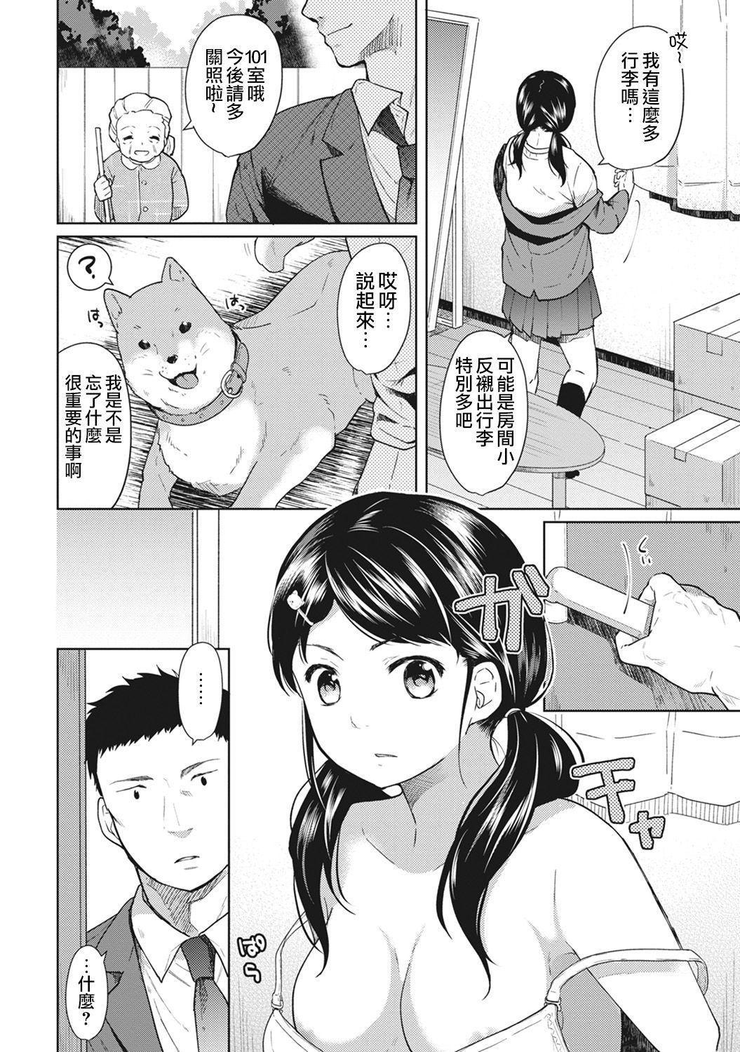 moetrace_056_03