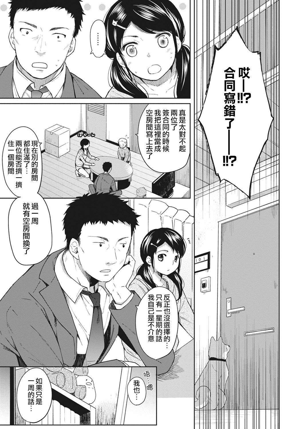 moetrace_056_04