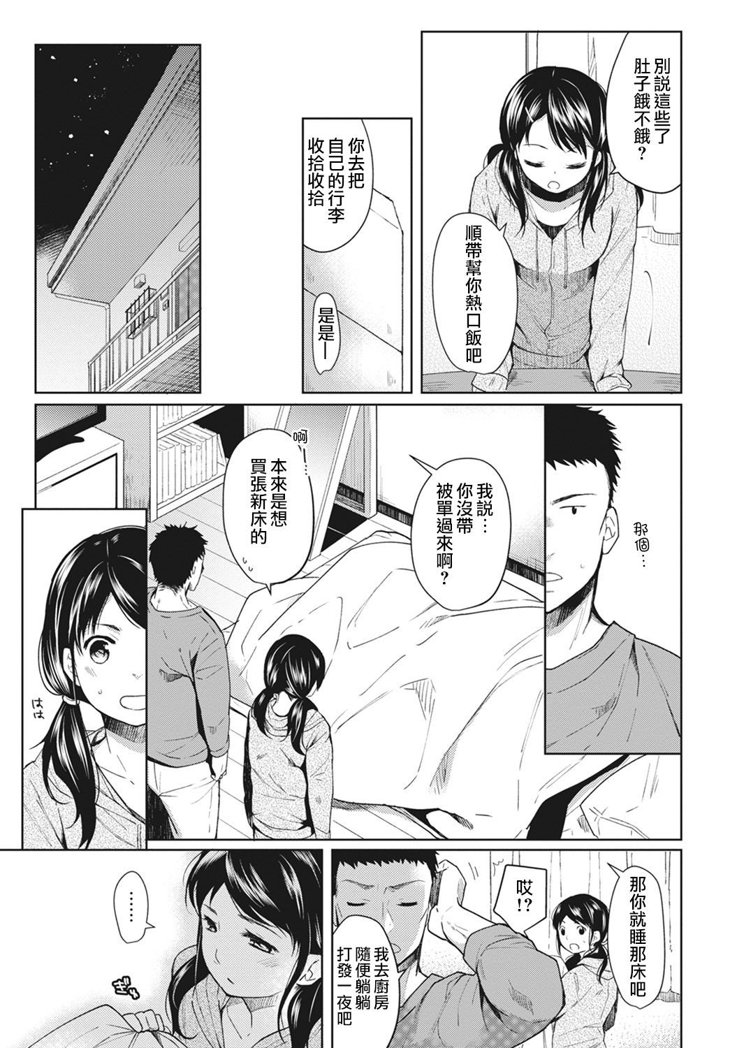 moetrace_056_06