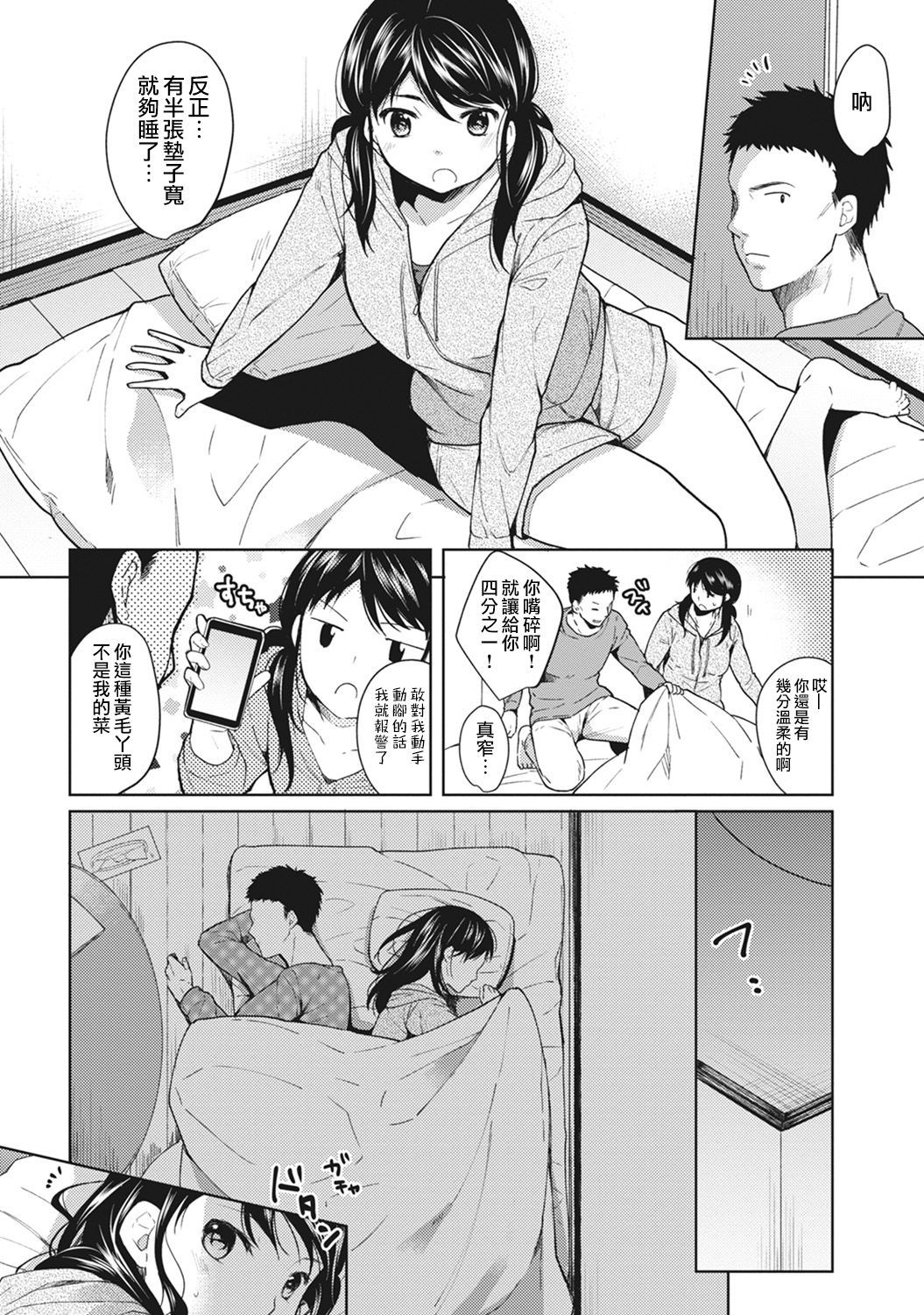 moetrace_056_07