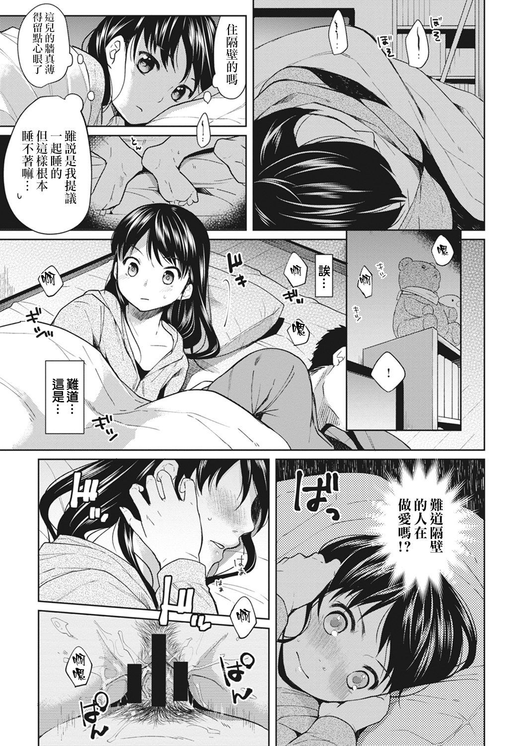 moetrace_056_08