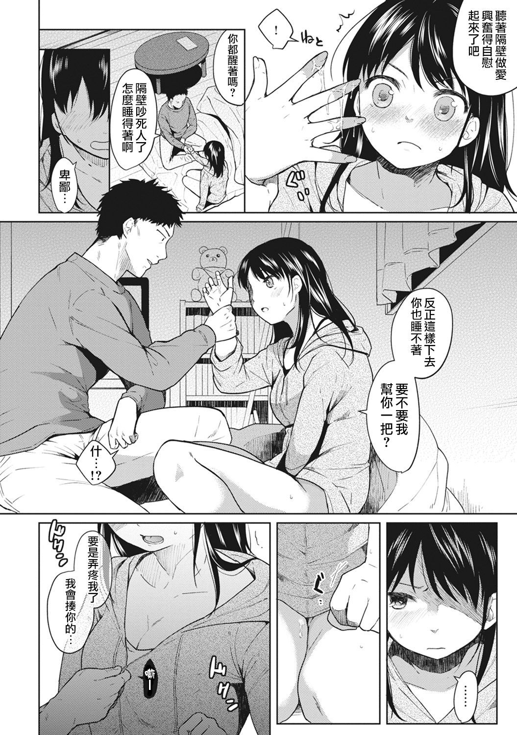 moetrace_056_15