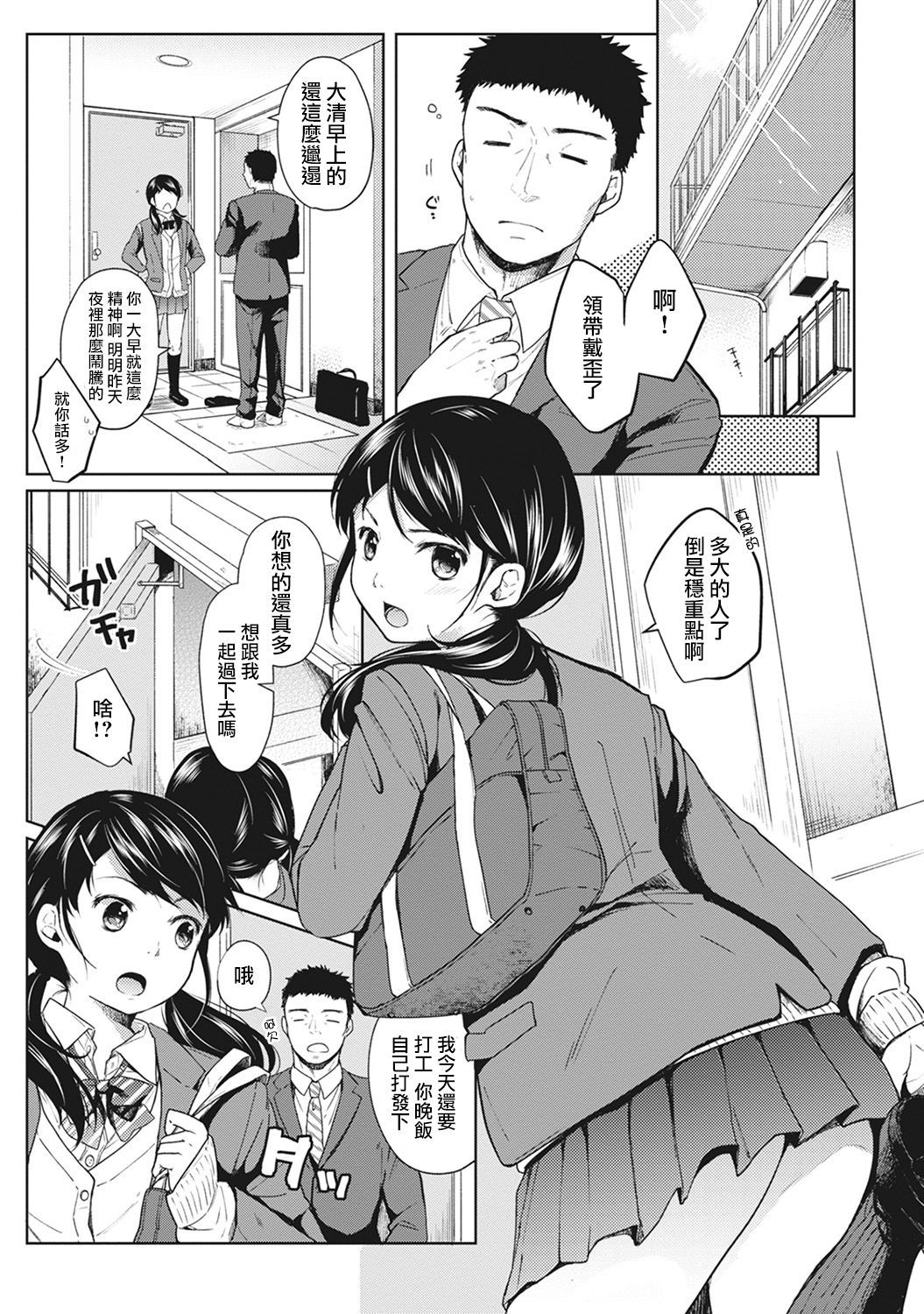 moetrace_058_02