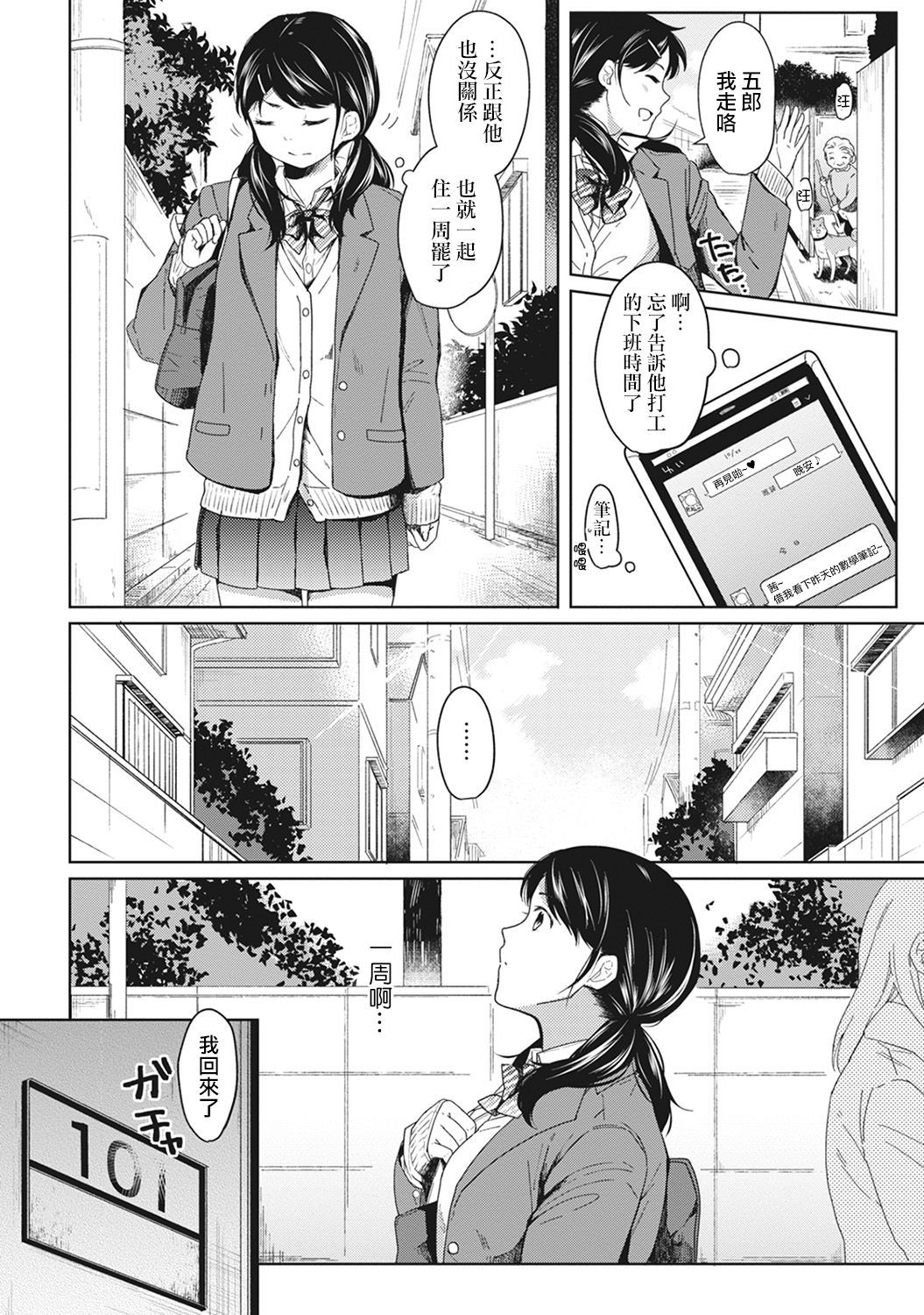 moetrace_058_03