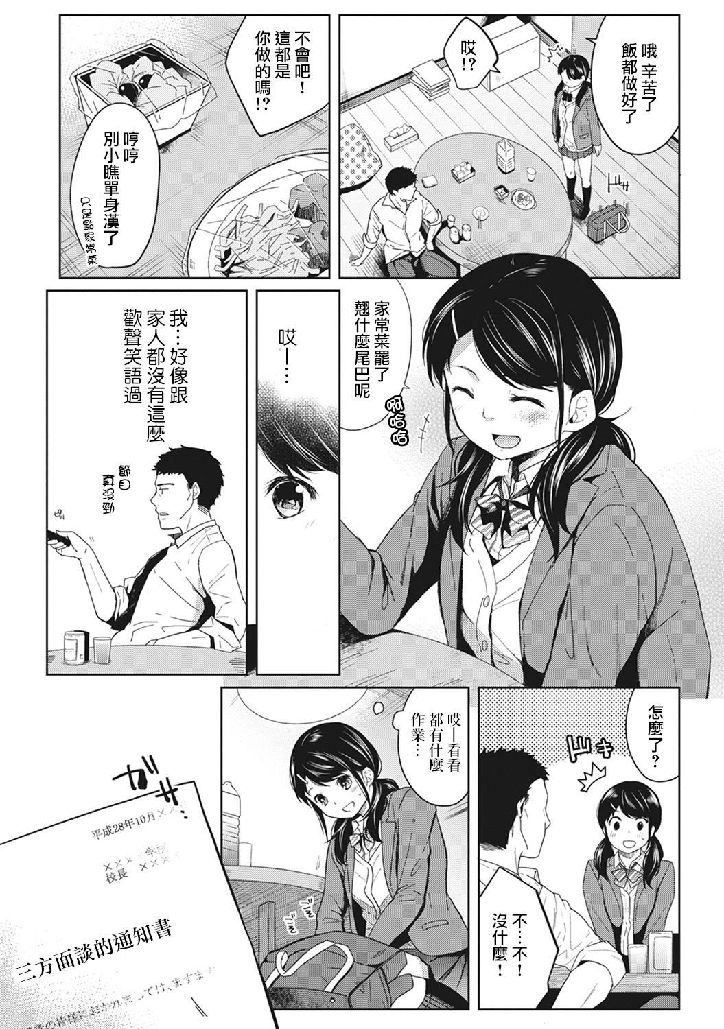 moetrace_058_04
