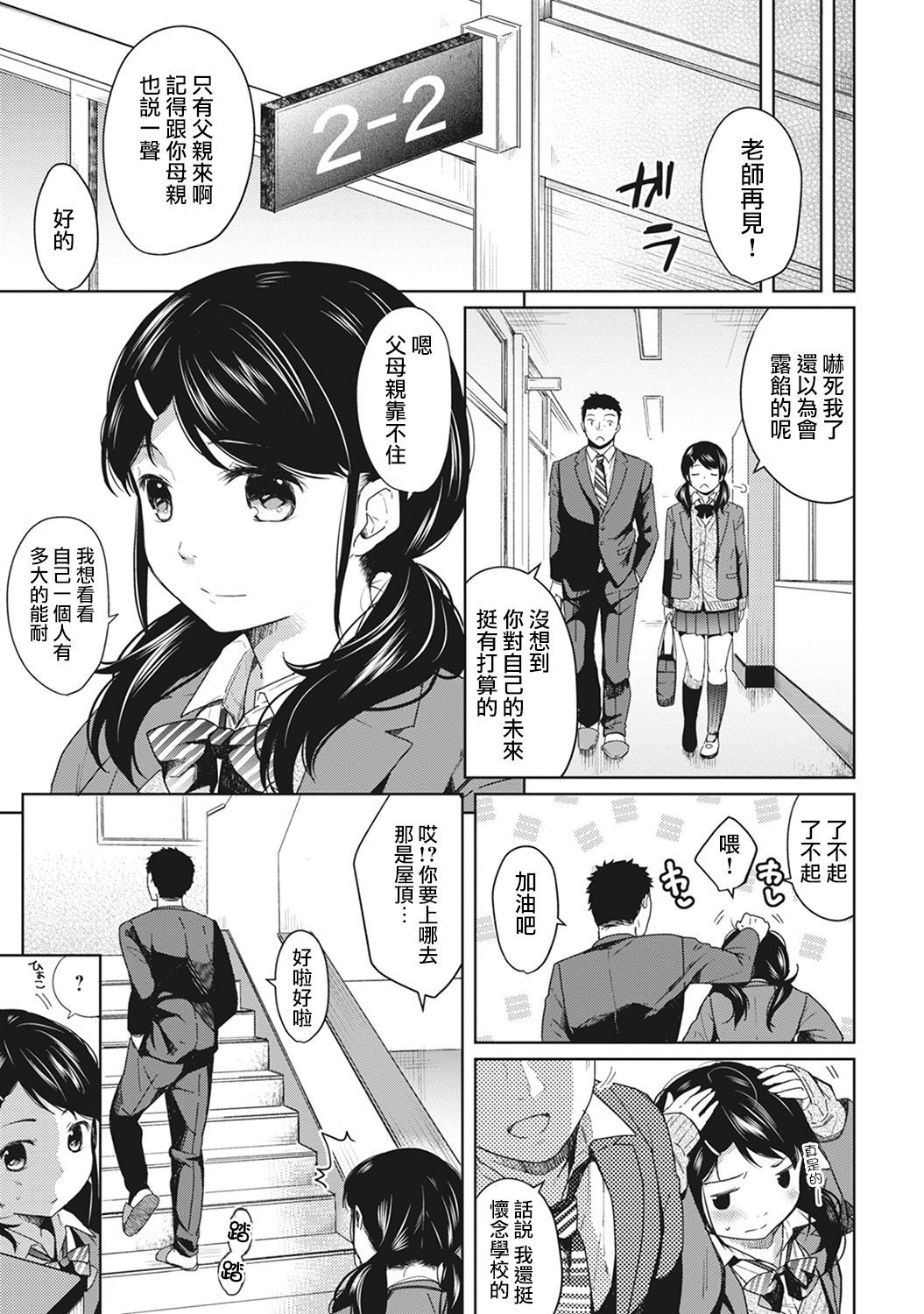 moetrace_058_06