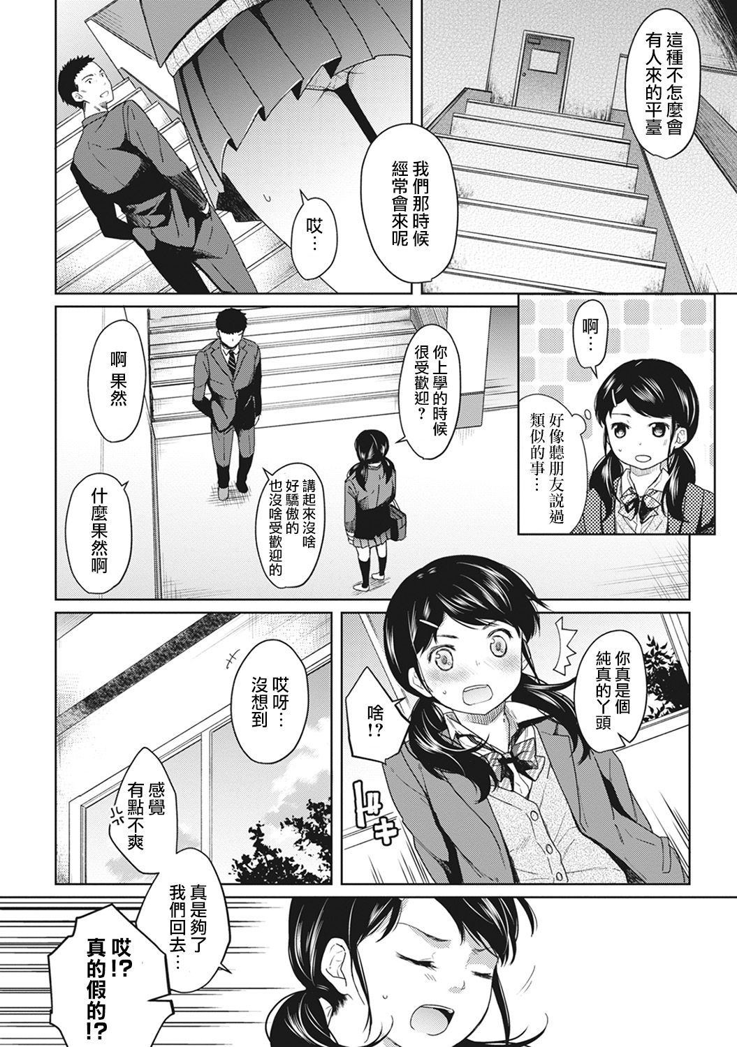 moetrace_058_07