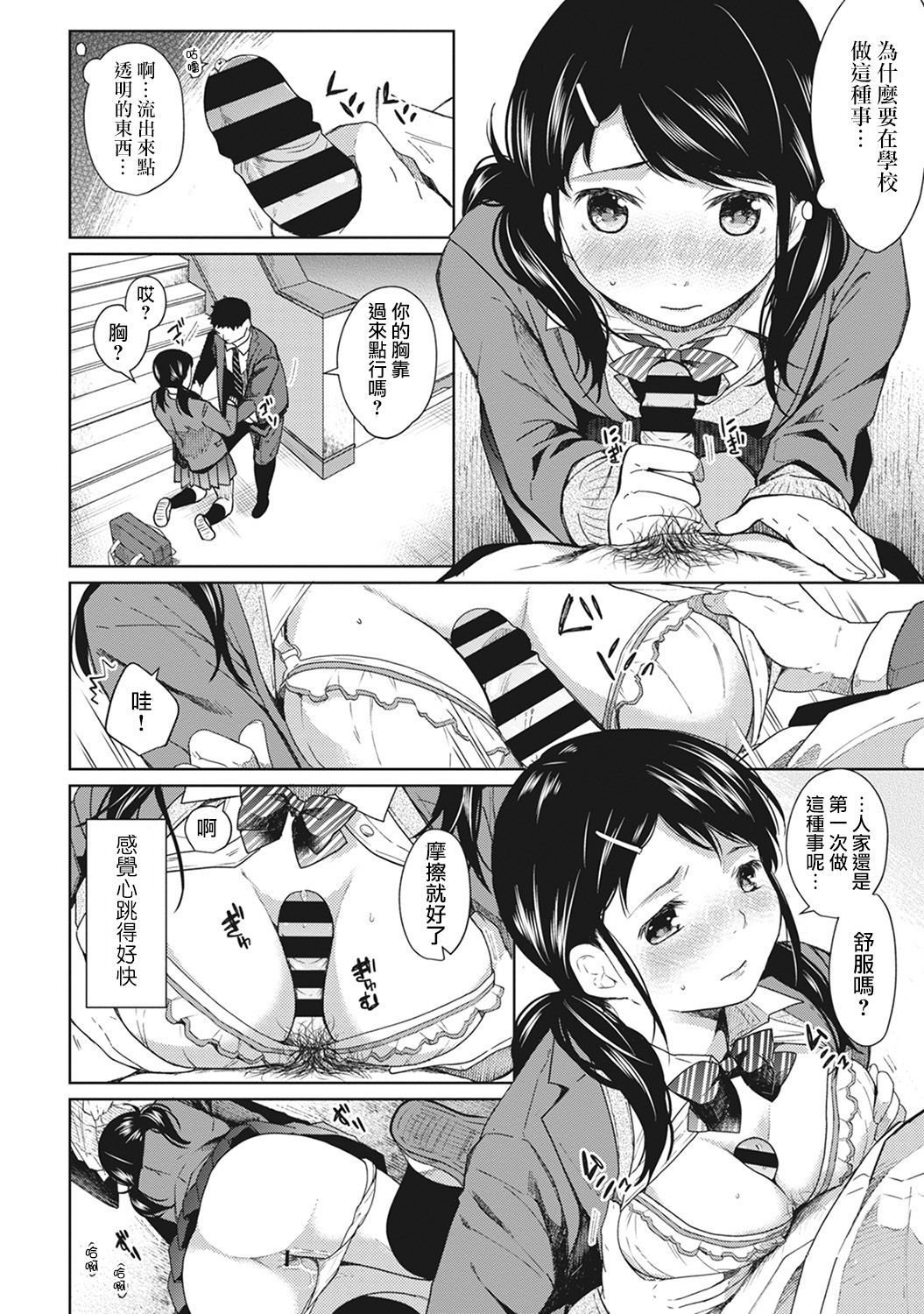 moetrace_058_11