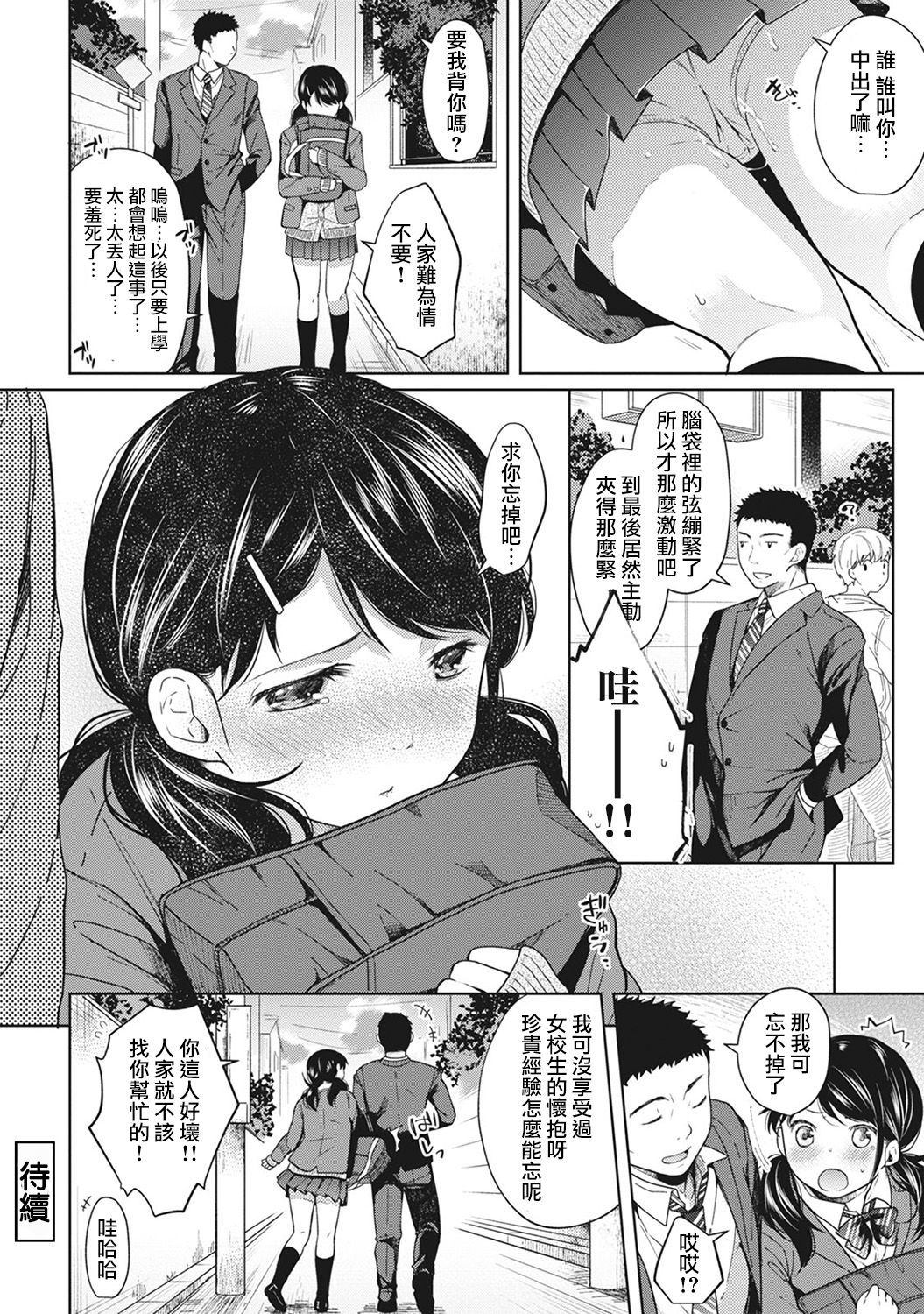 moetrace_058_25