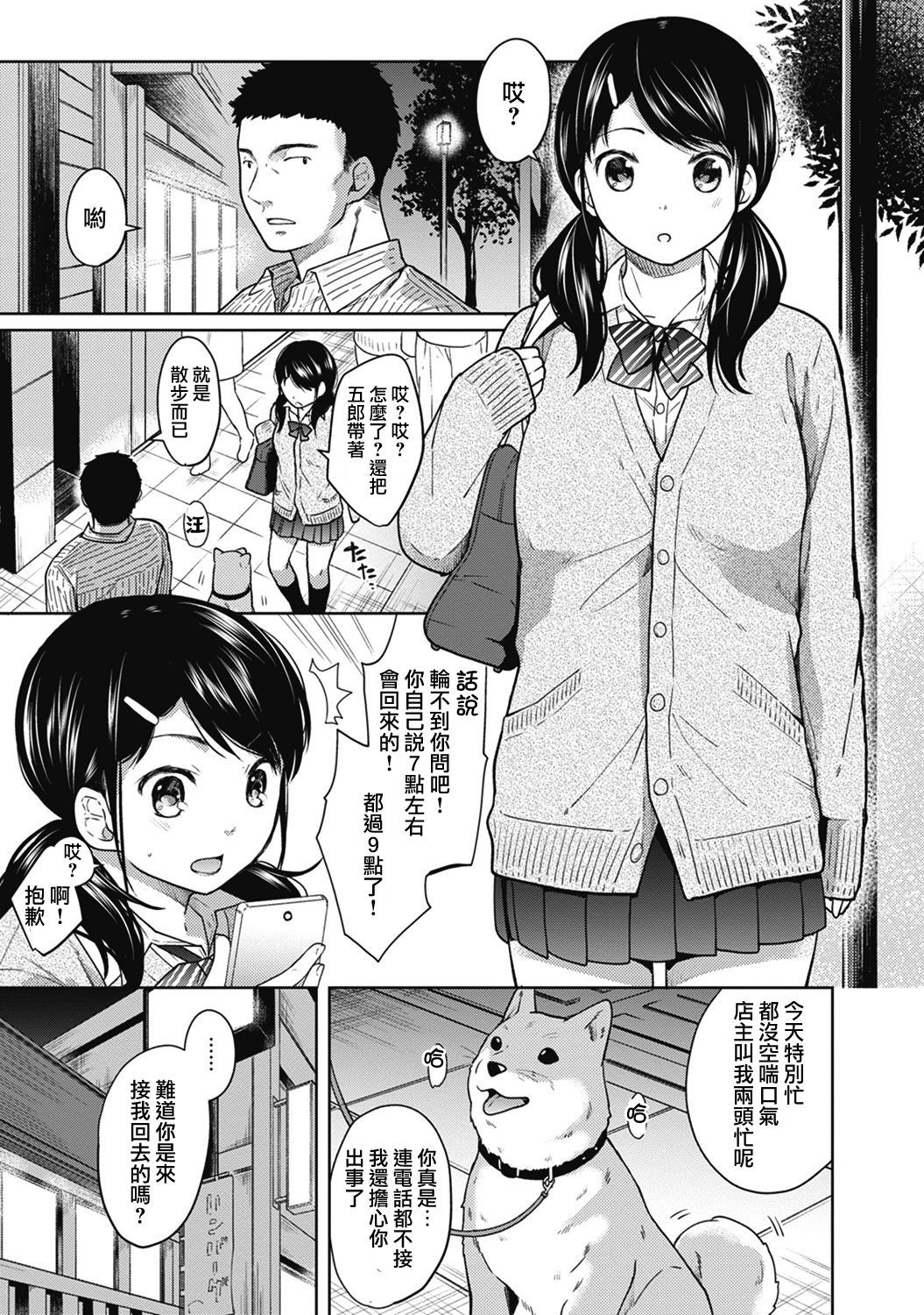 moetrace_059_03