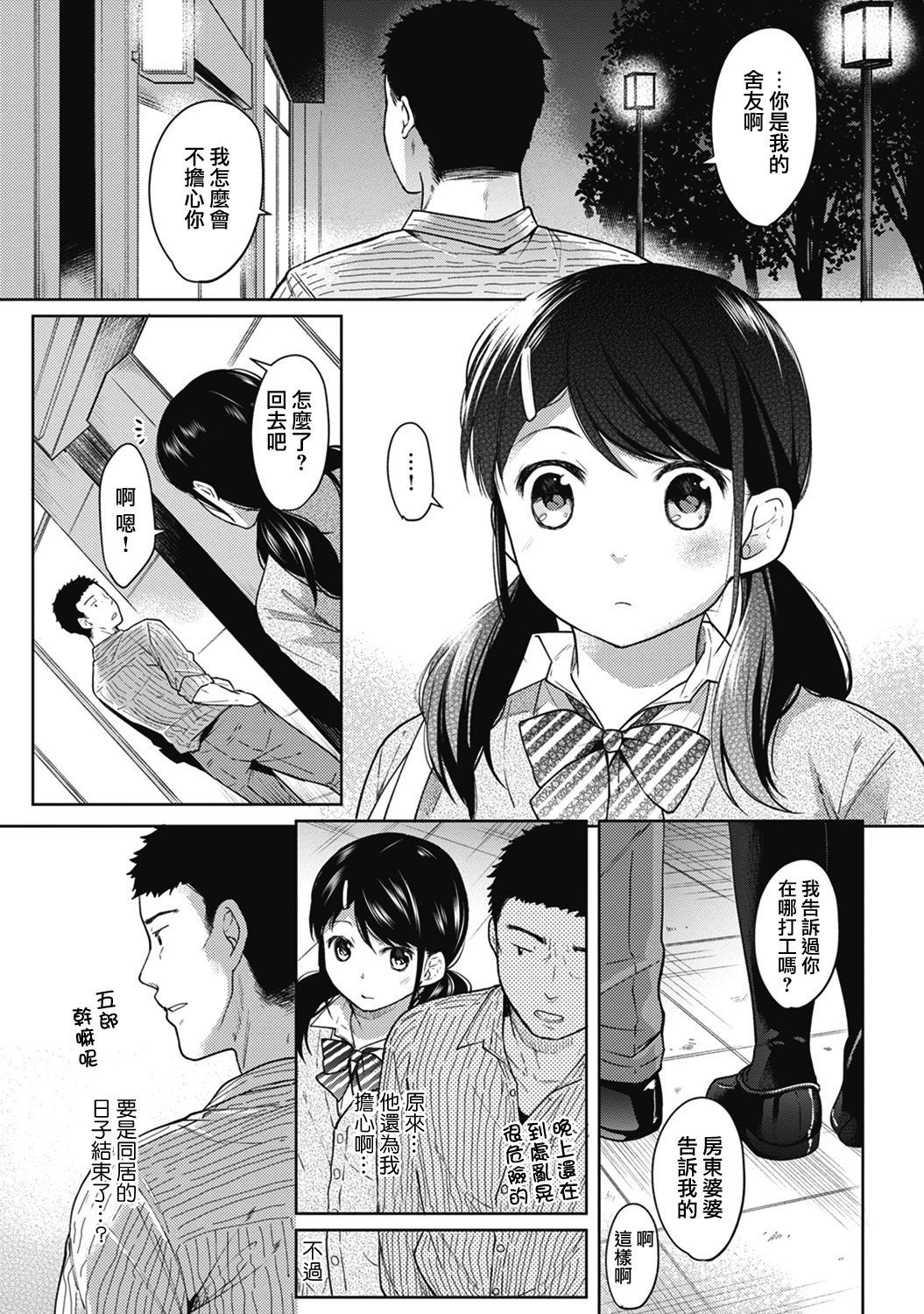 moetrace_059_04