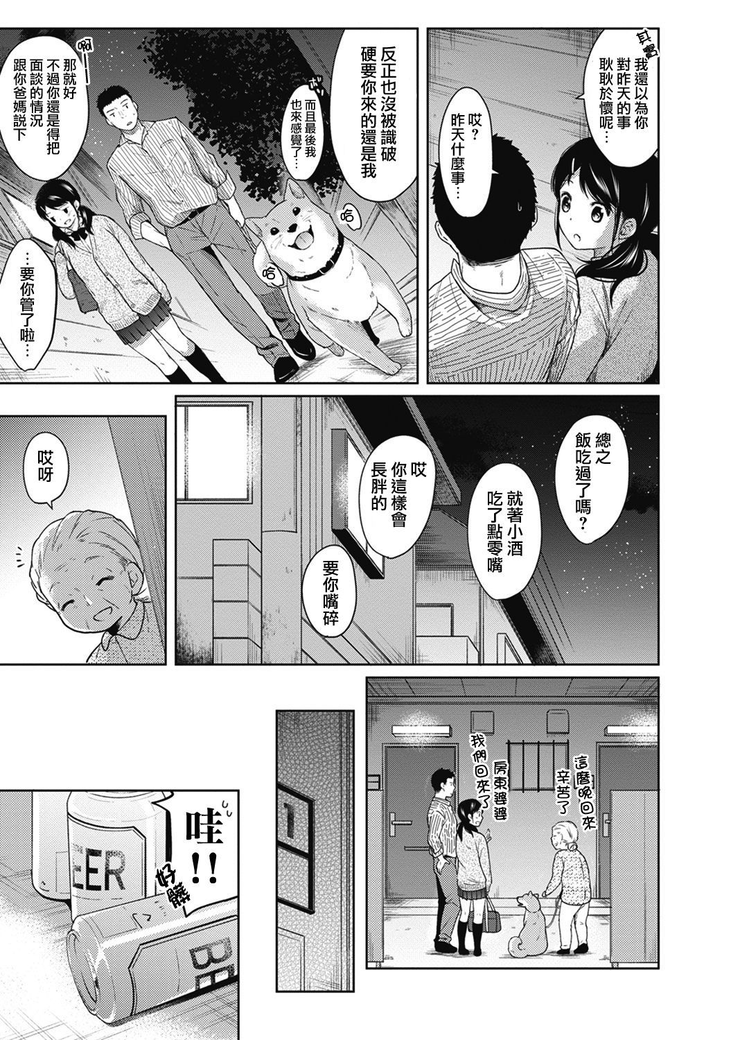 moetrace_059_05